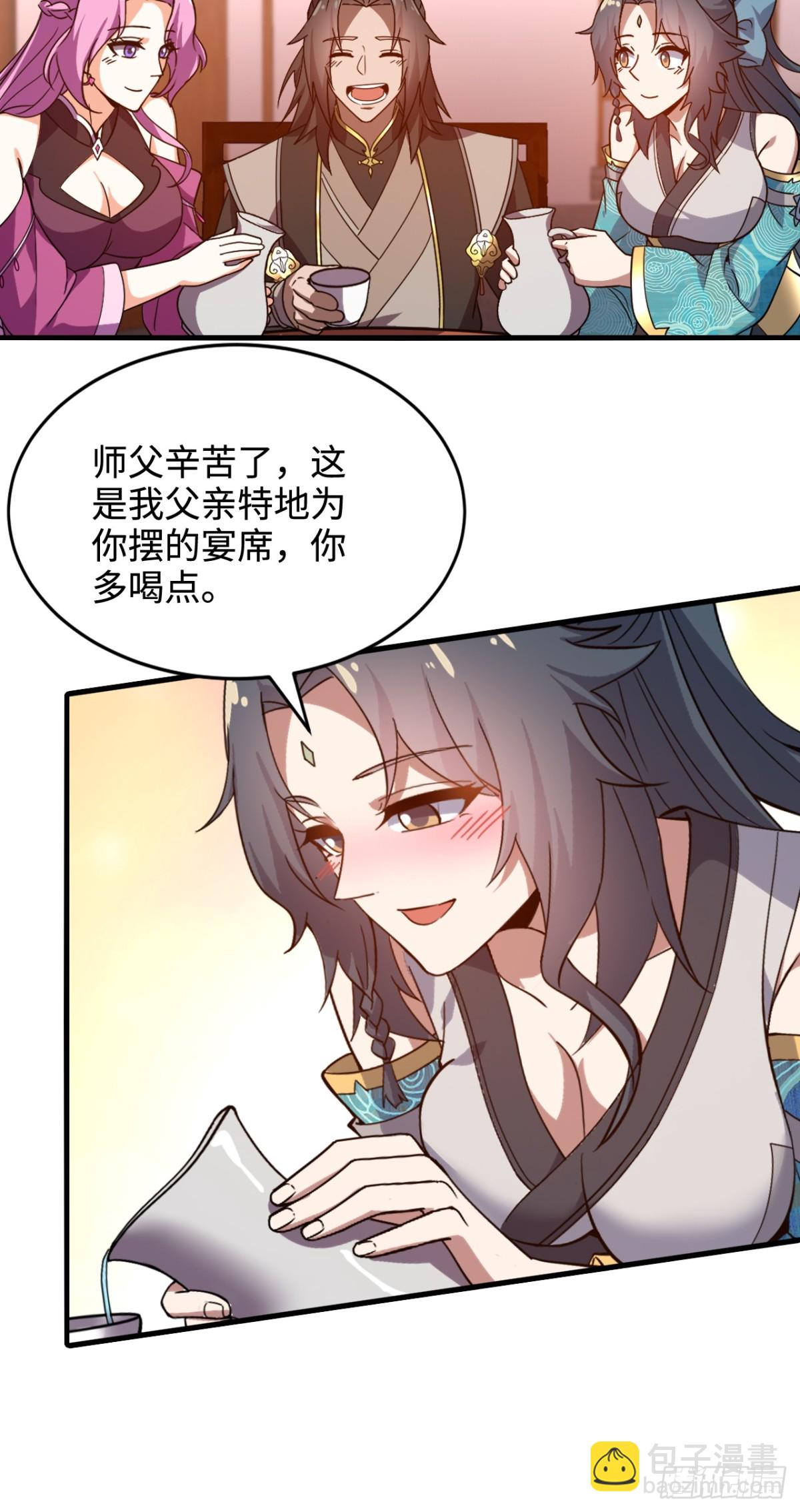 第13话 你随意我干了！-第13话