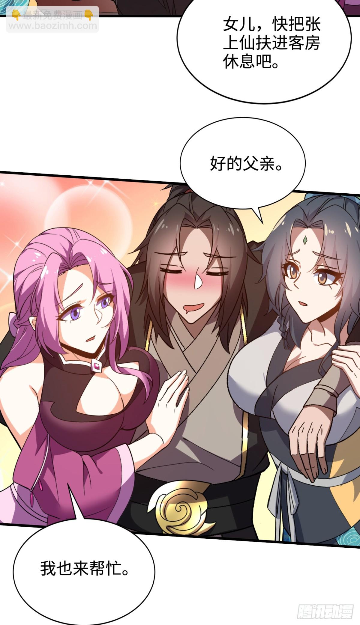 第13话 你随意我干了！-第13话