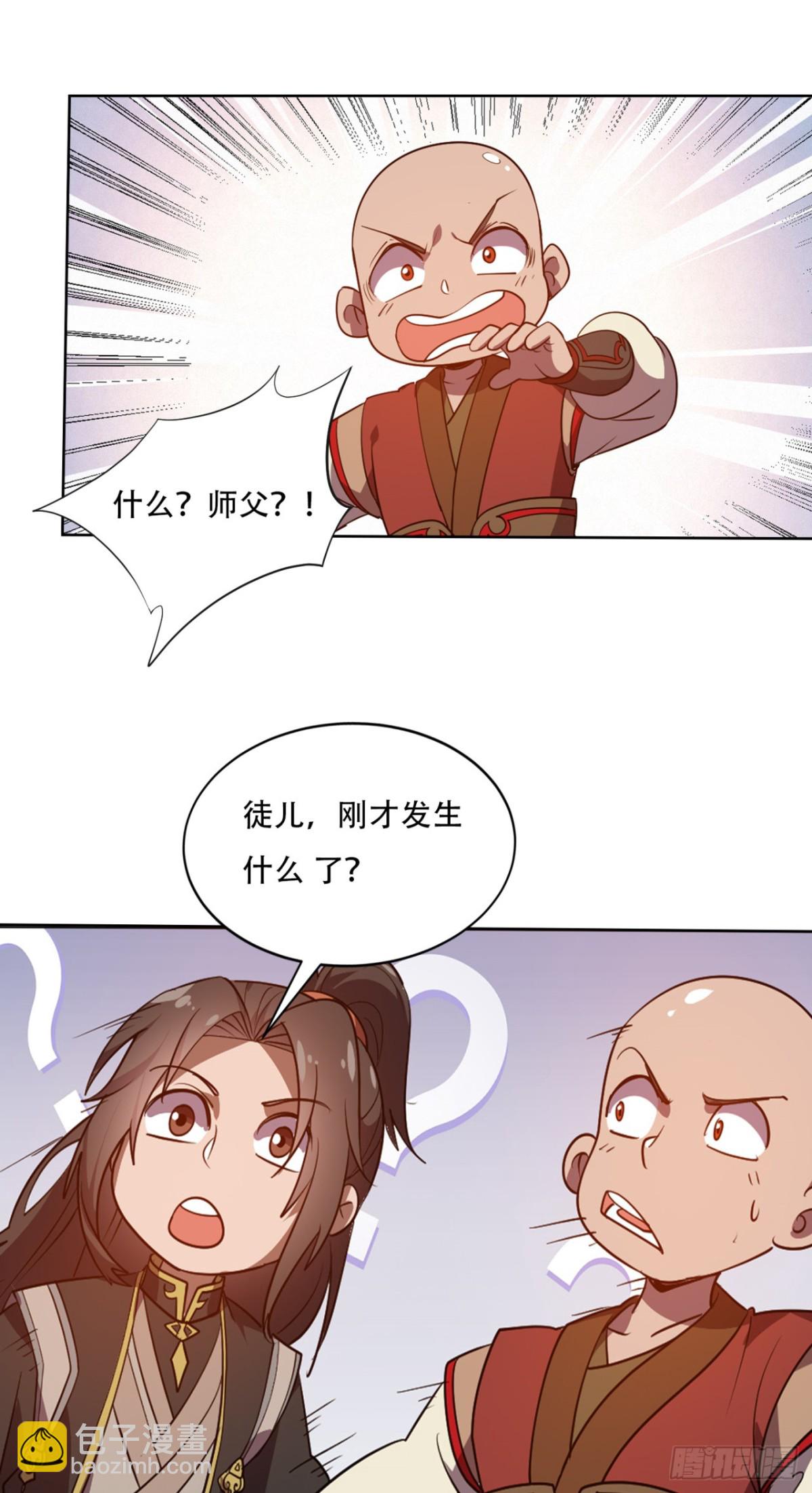 第15话 敢问上仙是何修为？-第15话