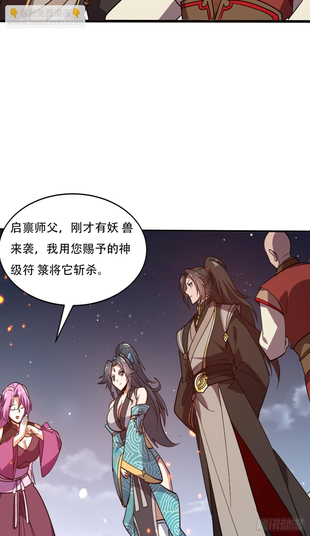 第15话 敢问上仙是何修为？-第15话