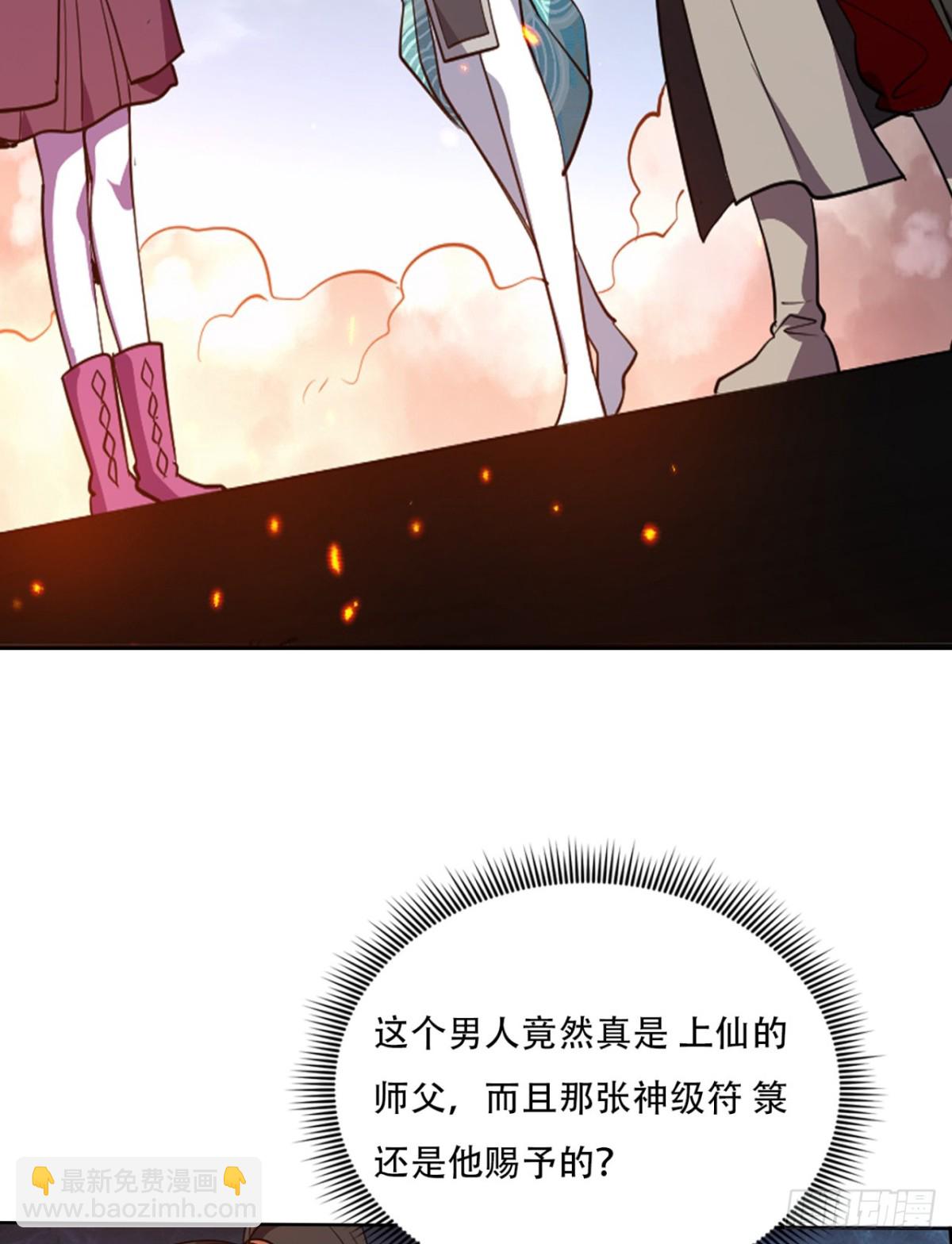 第15话 敢问上仙是何修为？-第15话