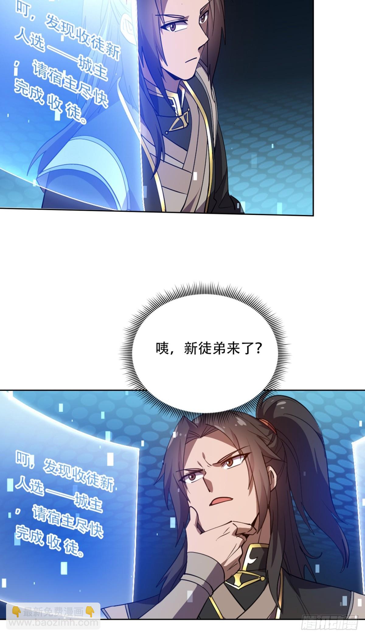 第15话 敢问上仙是何修为？-第15话