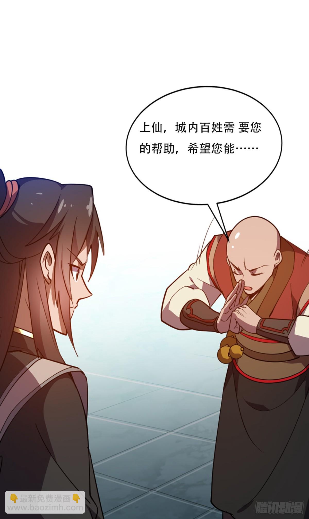 第15话 敢问上仙是何修为？-第15话