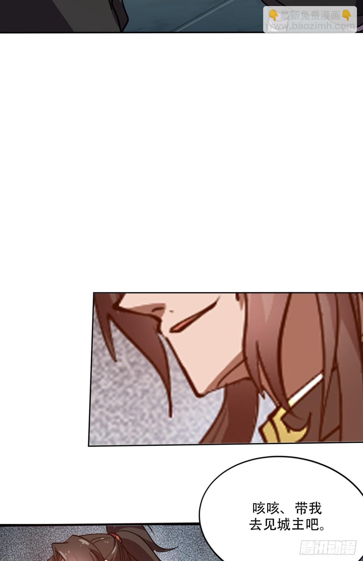 第15话 敢问上仙是何修为？-第15话