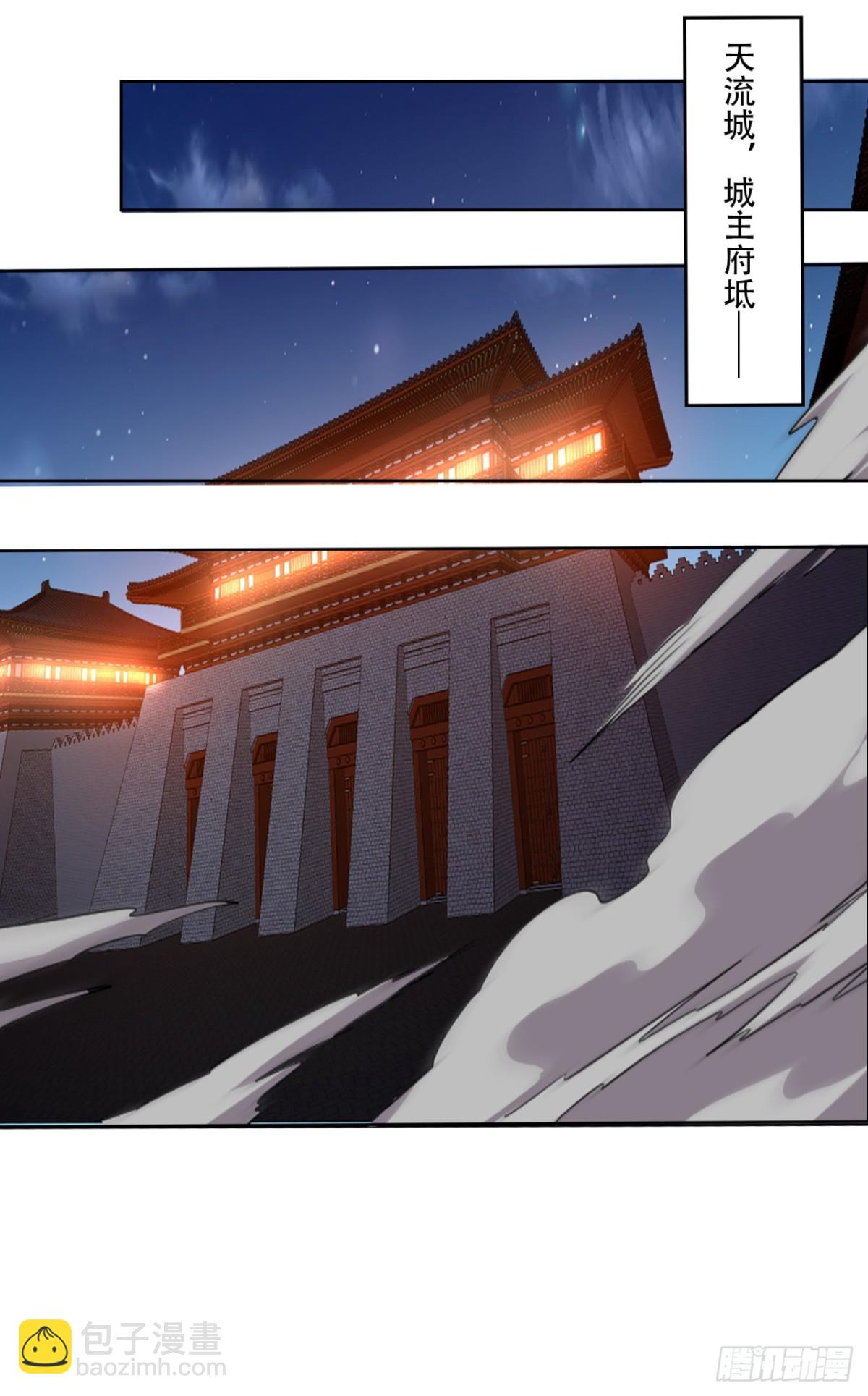 第15话 敢问上仙是何修为？-第15话