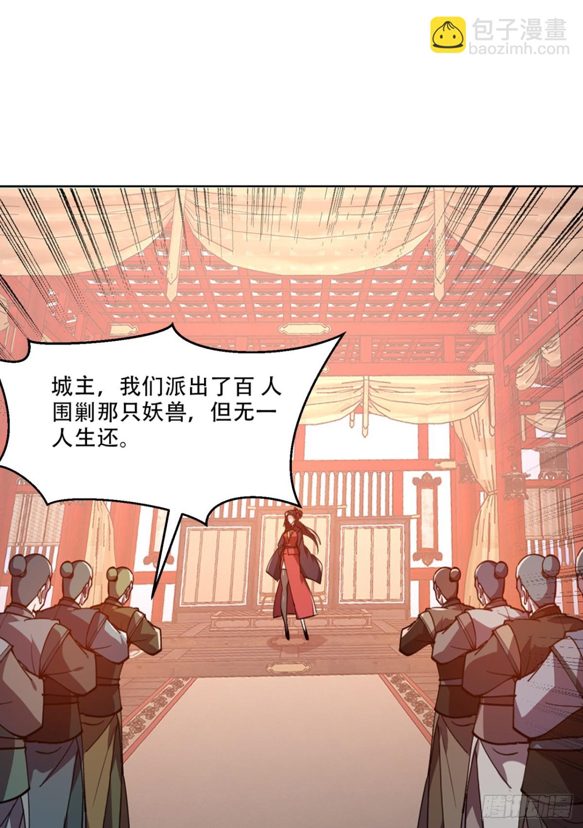 第15话 敢问上仙是何修为？-第15话