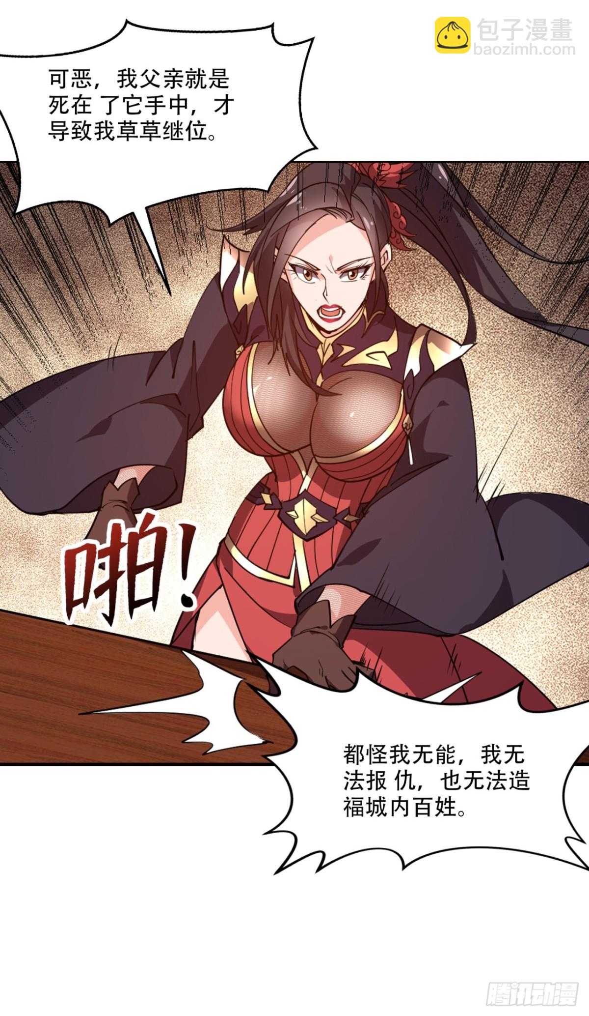 第15话 敢问上仙是何修为？-第15话