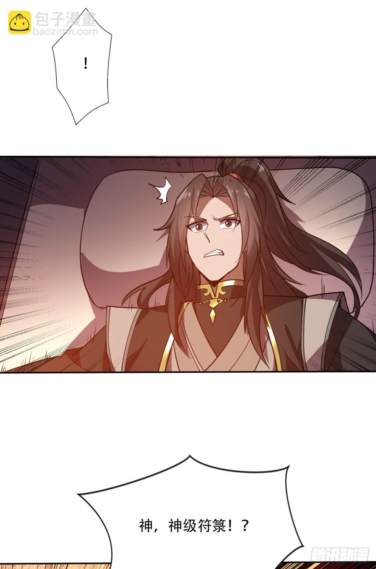 第15话 敢问上仙是何修为？-第15话