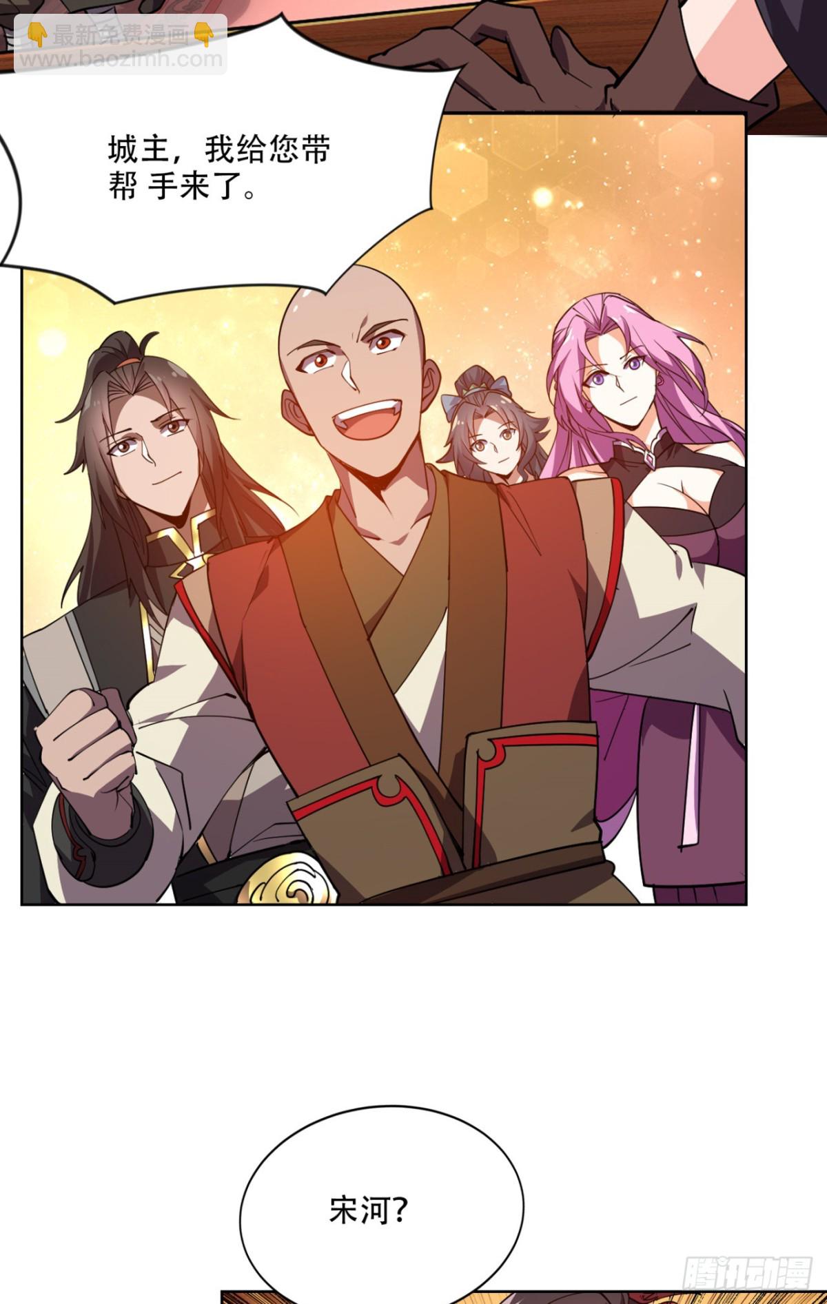 第15话 敢问上仙是何修为？-第15话