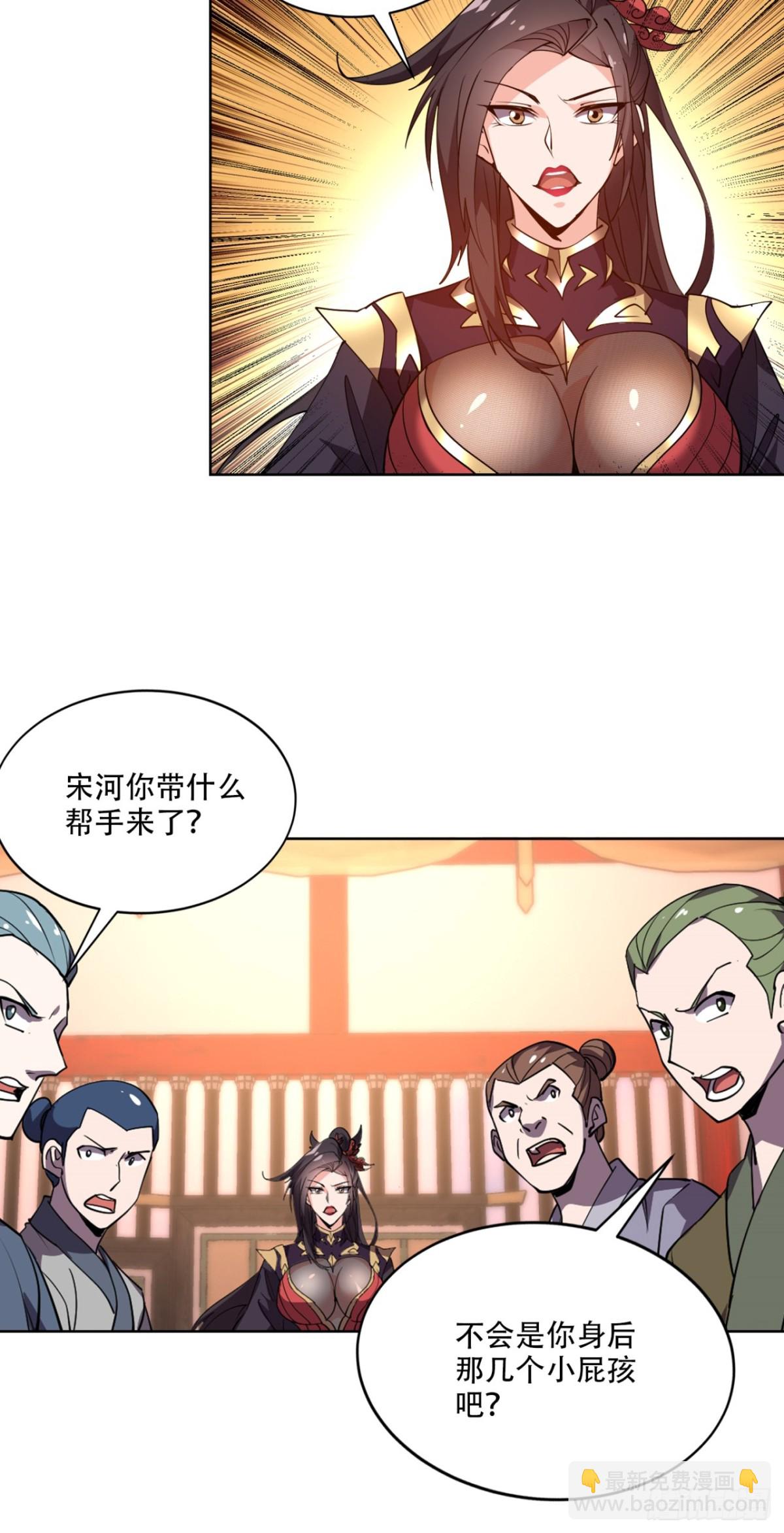 第15话 敢问上仙是何修为？-第15话