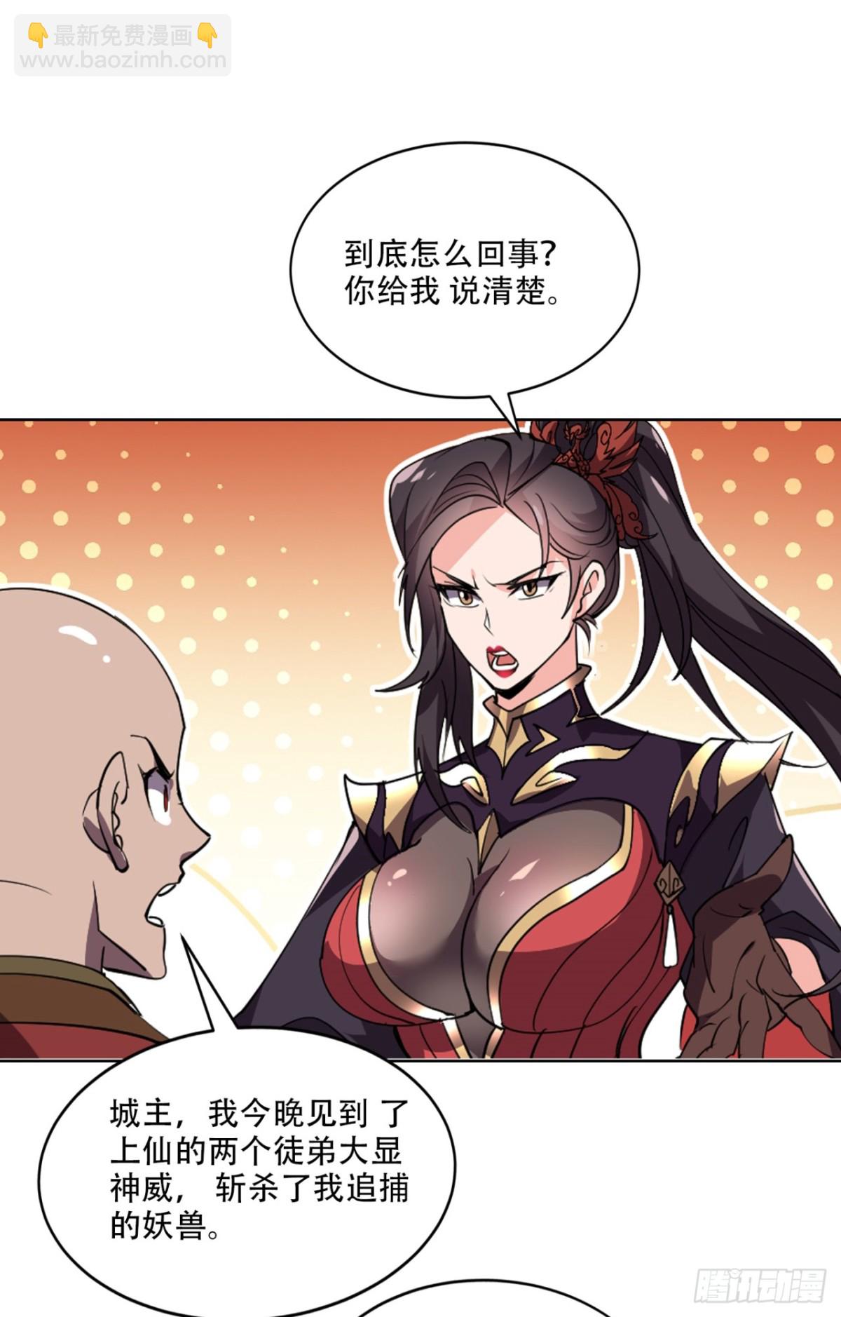 第15话 敢问上仙是何修为？-第15话