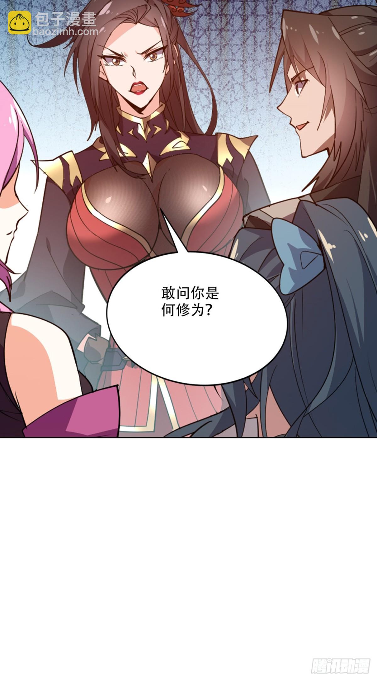 第15话 敢问上仙是何修为？-第15话