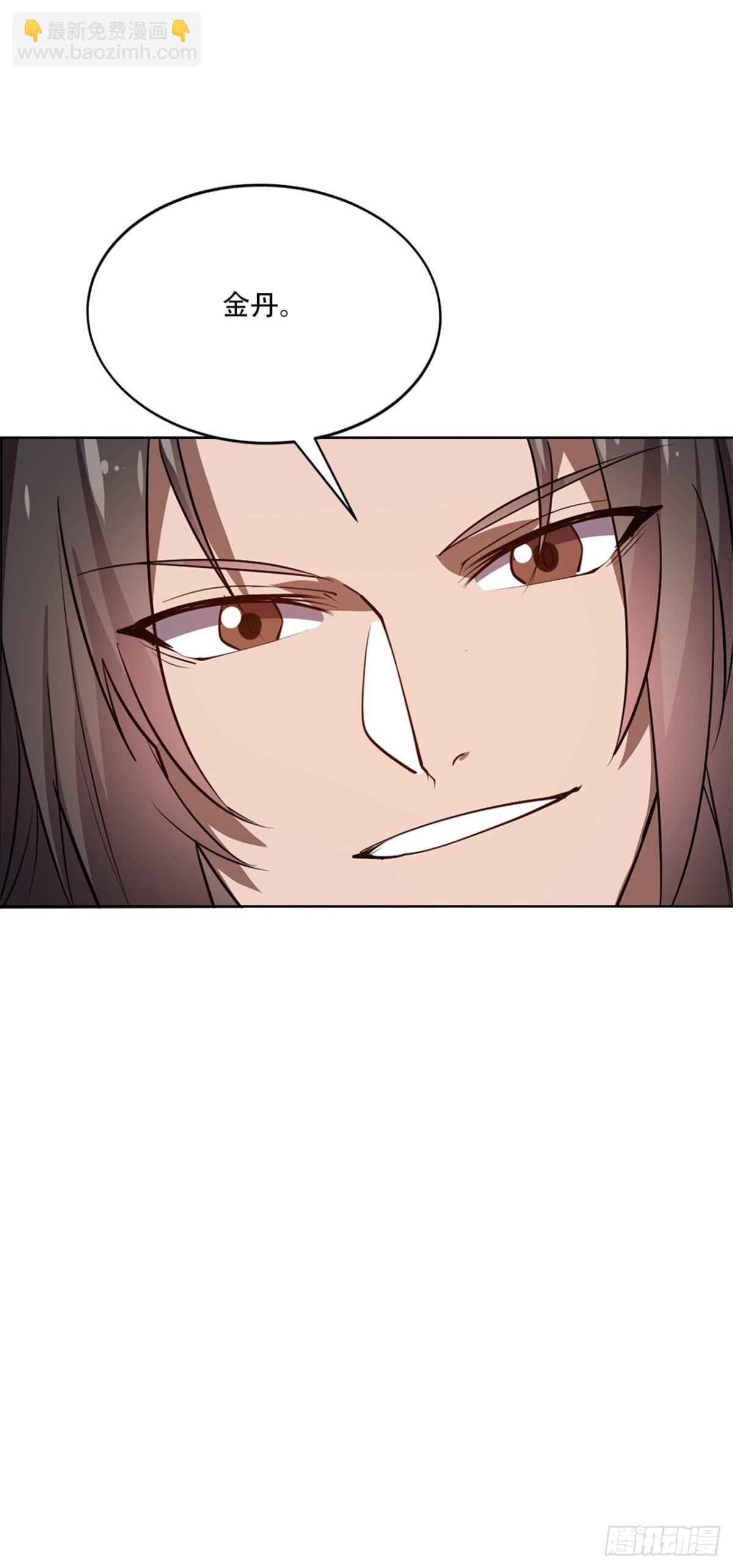 第15话 敢问上仙是何修为？-第15话