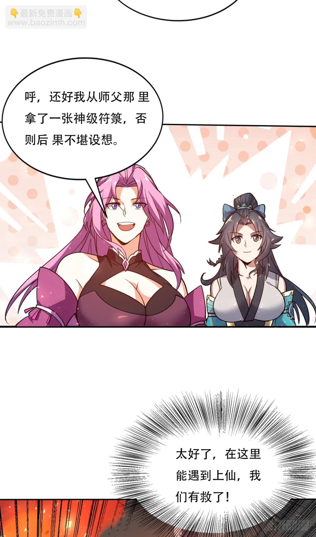 第15话 敢问上仙是何修为？-第15话