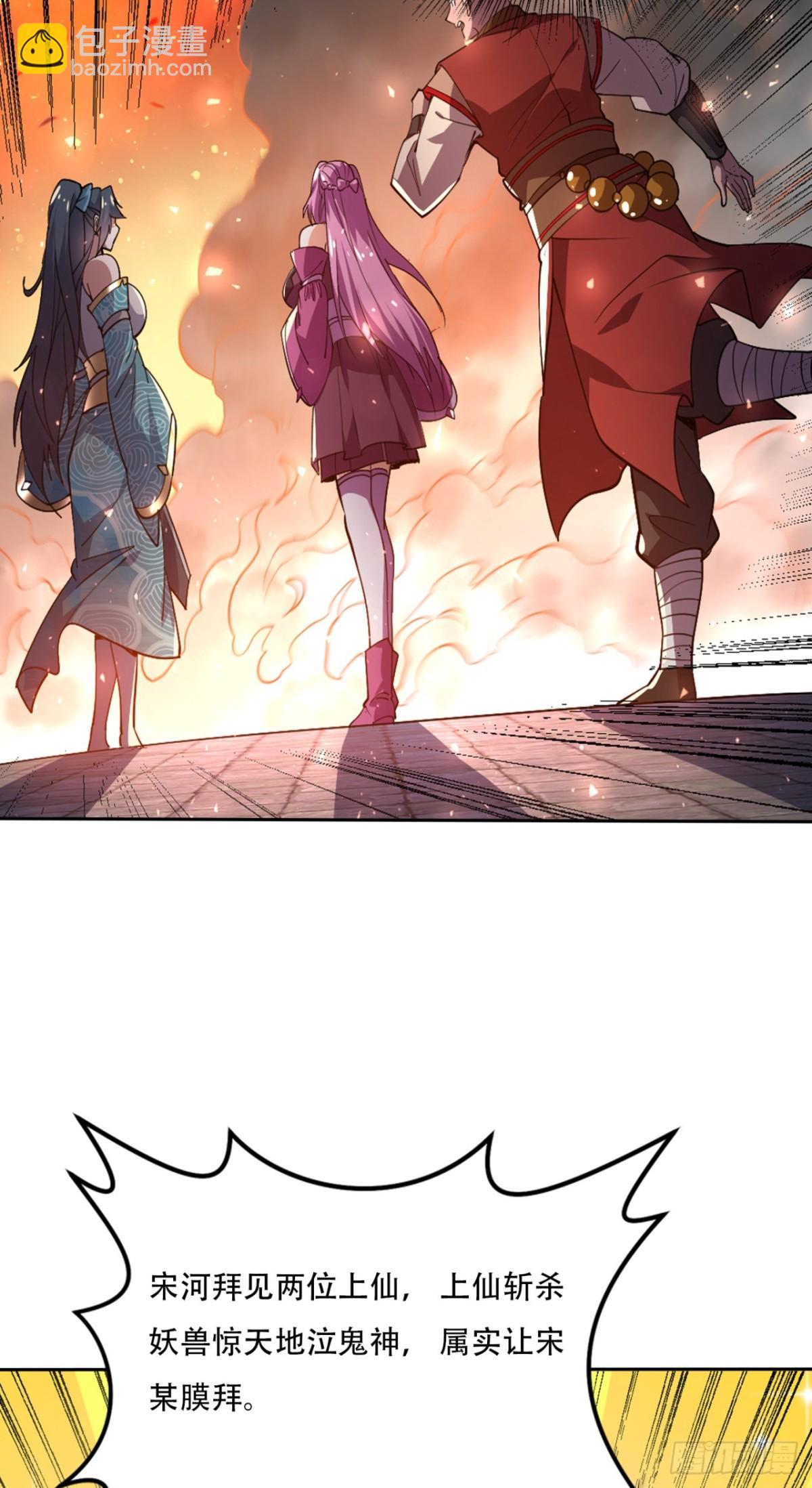 第15话 敢问上仙是何修为？-第15话