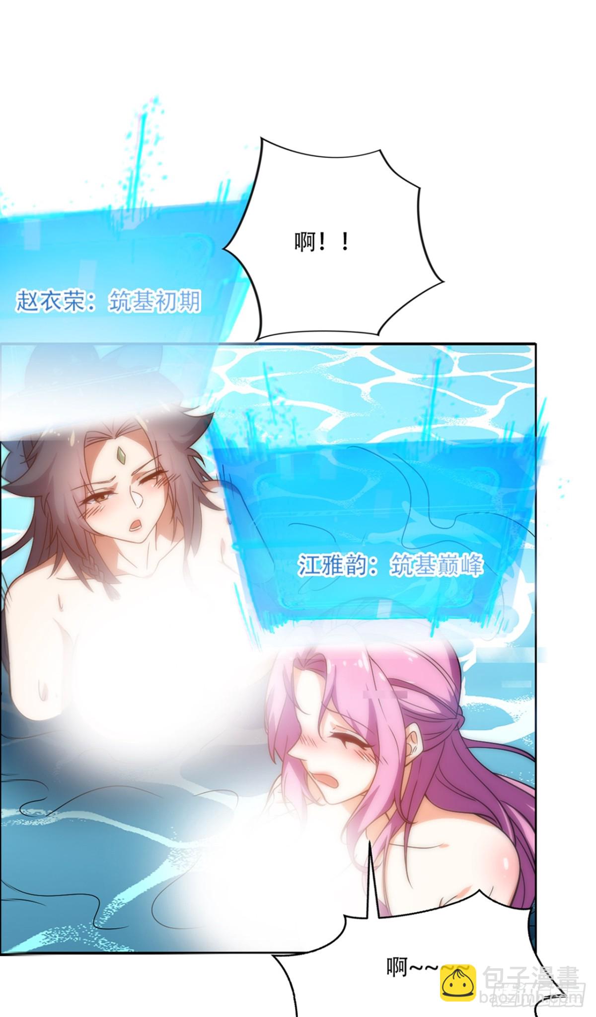 第17话 这下不得不狠狠修炼了-第17话