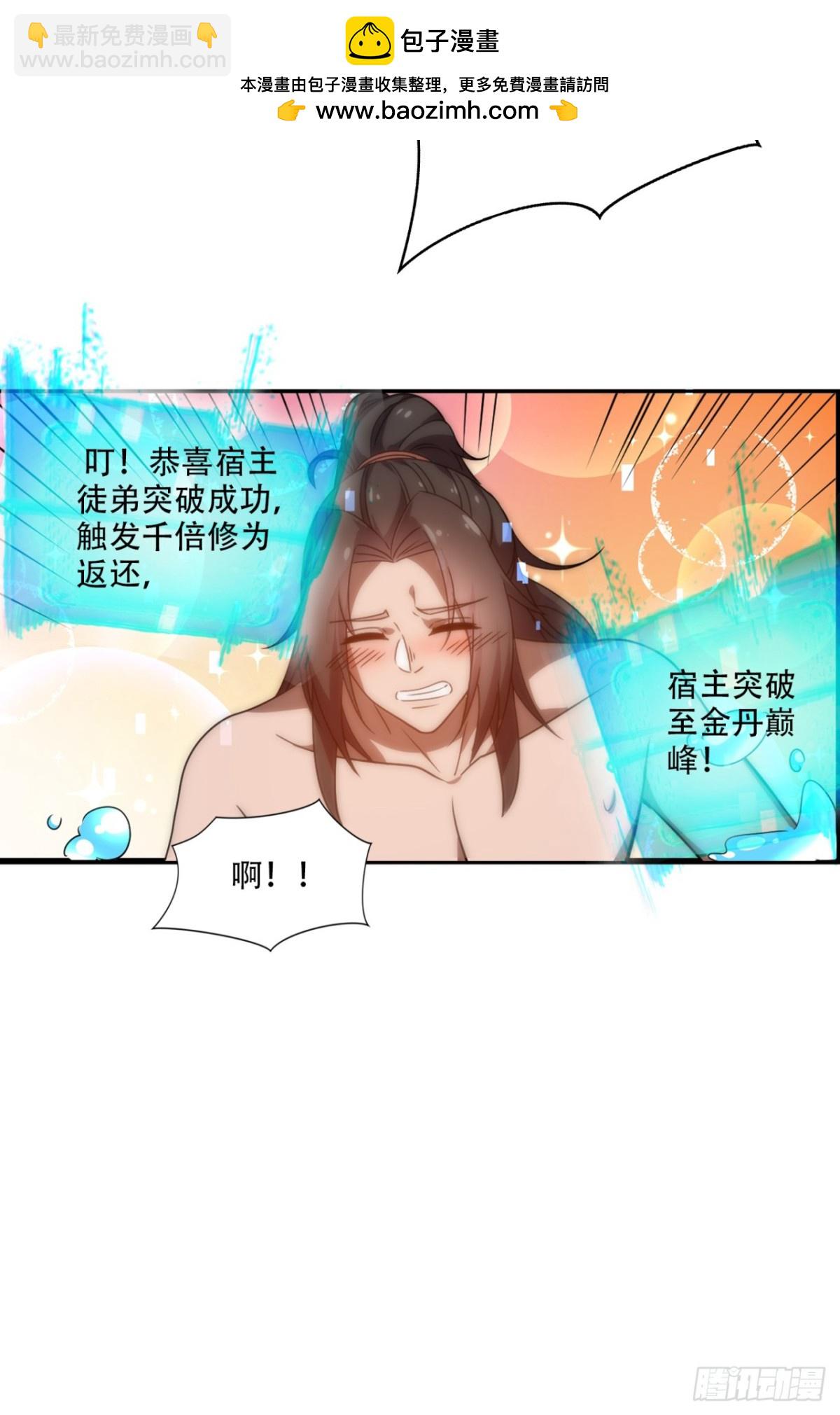 第17话 这下不得不狠狠修炼了-第17话