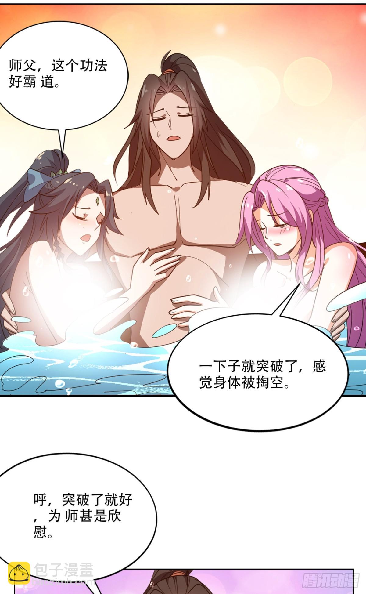 第17话 这下不得不狠狠修炼了-第17话