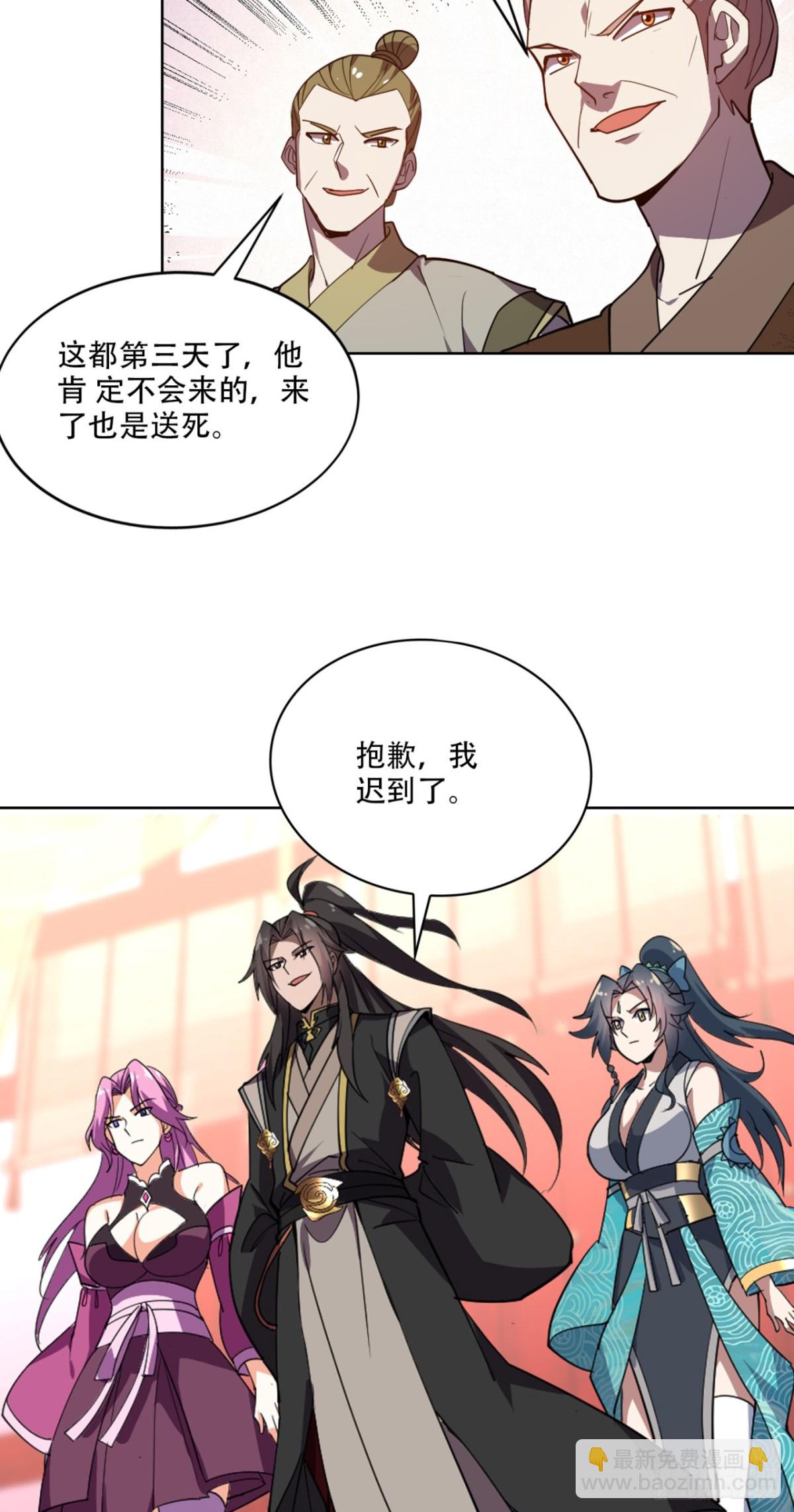 第17话 这下不得不狠狠修炼了-第17话