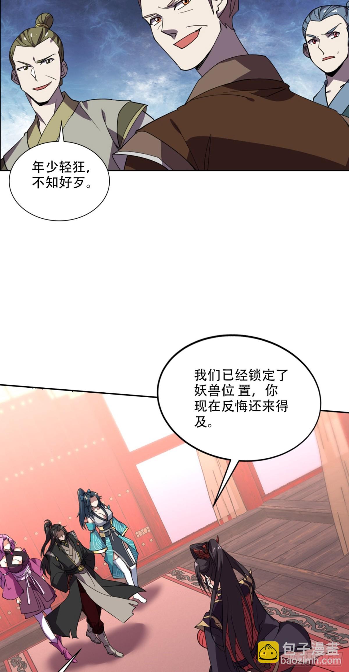 第17话 这下不得不狠狠修炼了-第17话