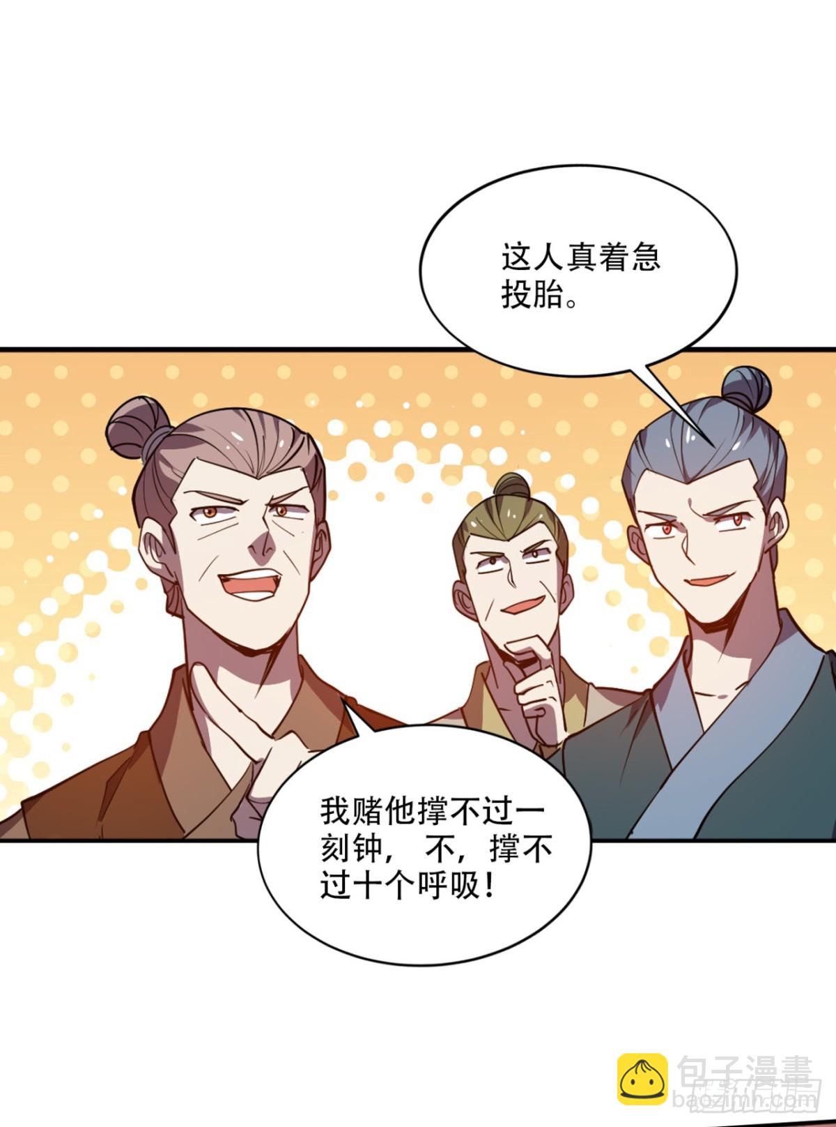 第17话 这下不得不狠狠修炼了-第17话