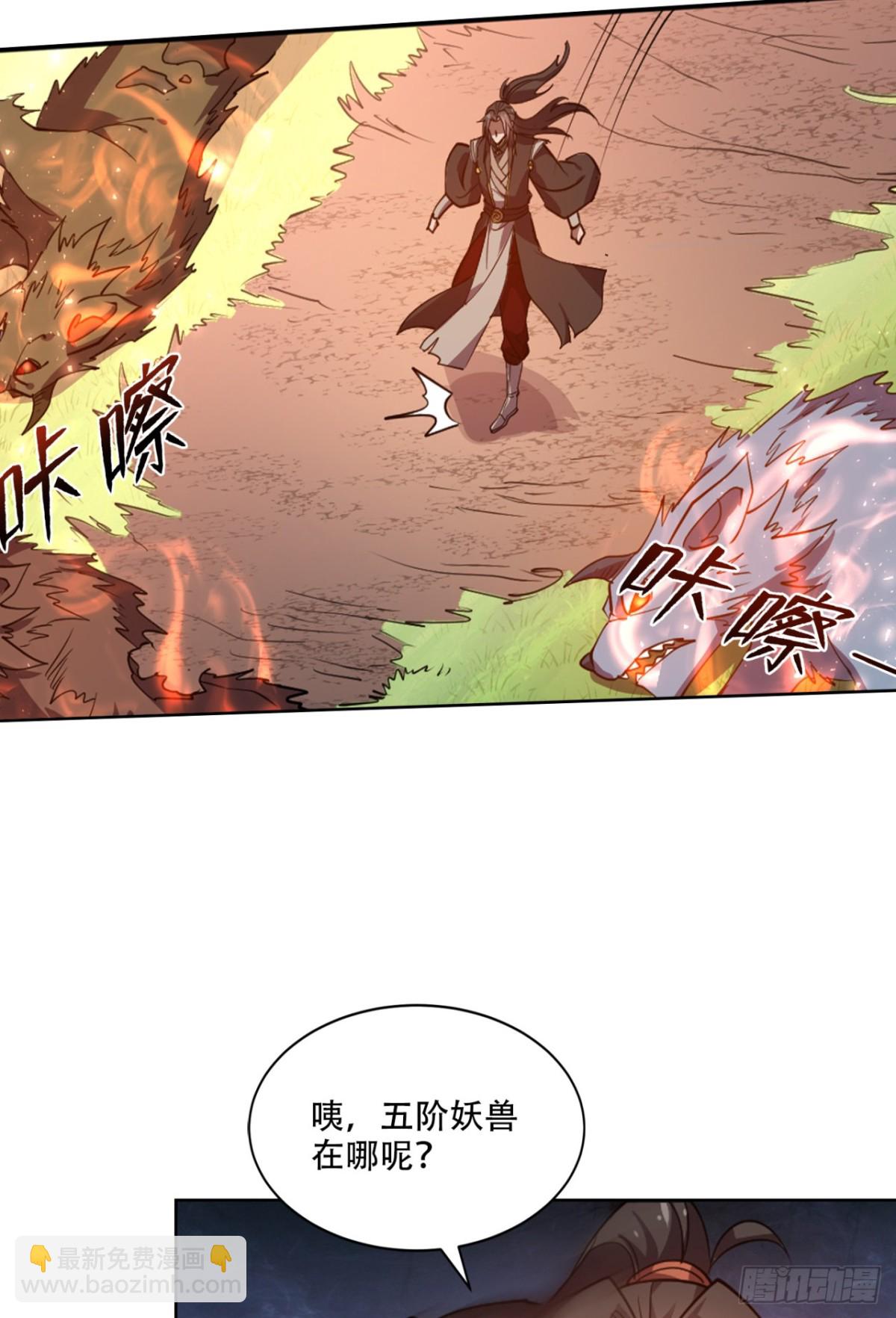 第17话 这下不得不狠狠修炼了-第17话