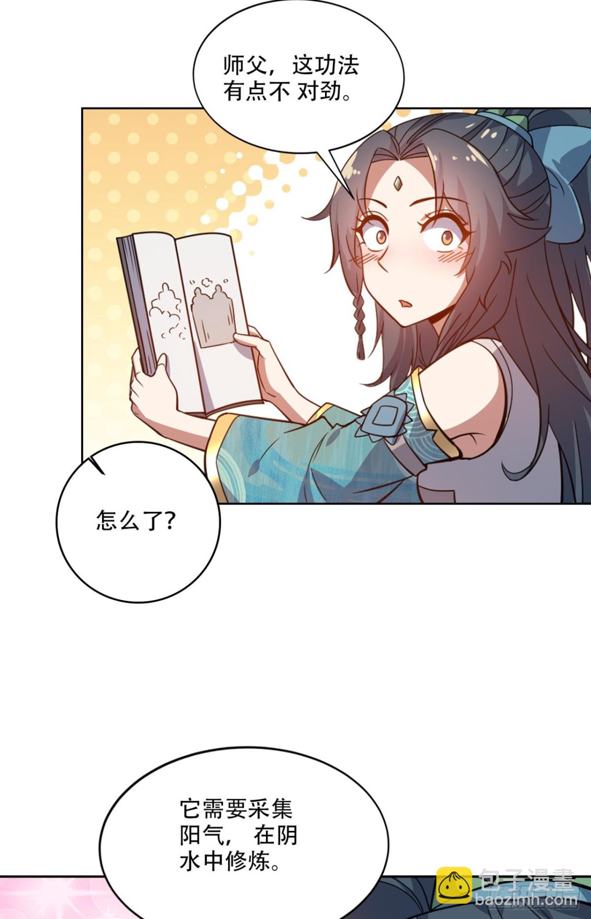 第17话 这下不得不狠狠修炼了-第17话