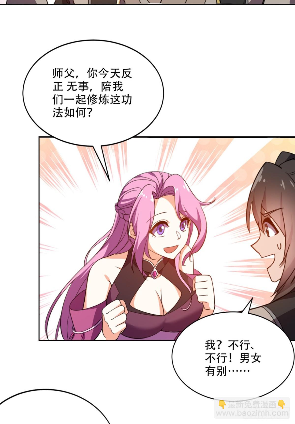 第17话 这下不得不狠狠修炼了-第17话