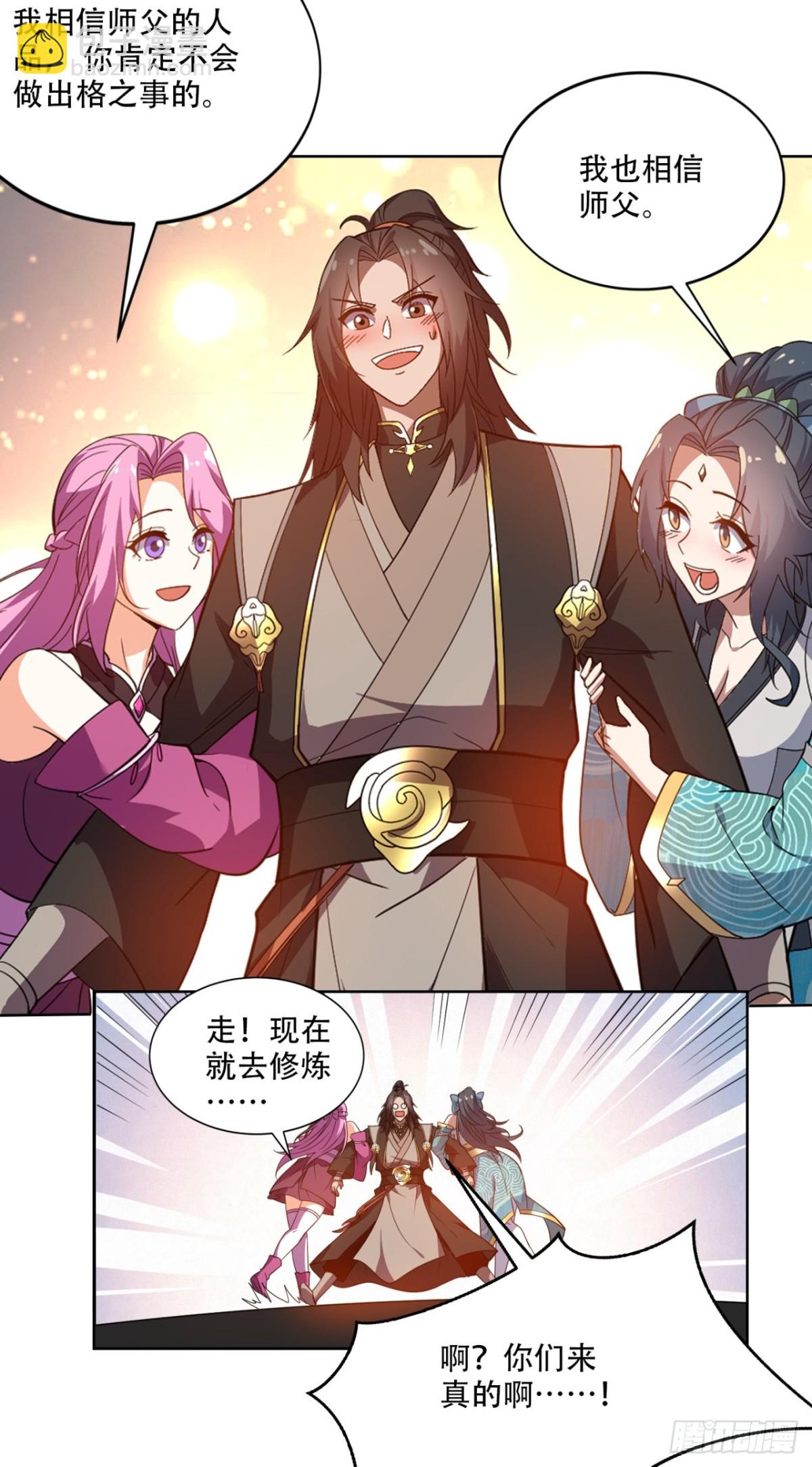 第17话 这下不得不狠狠修炼了-第17话