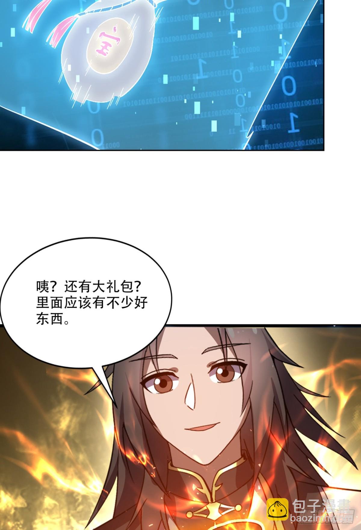 第19话 鸿门宴又如何？-第19话