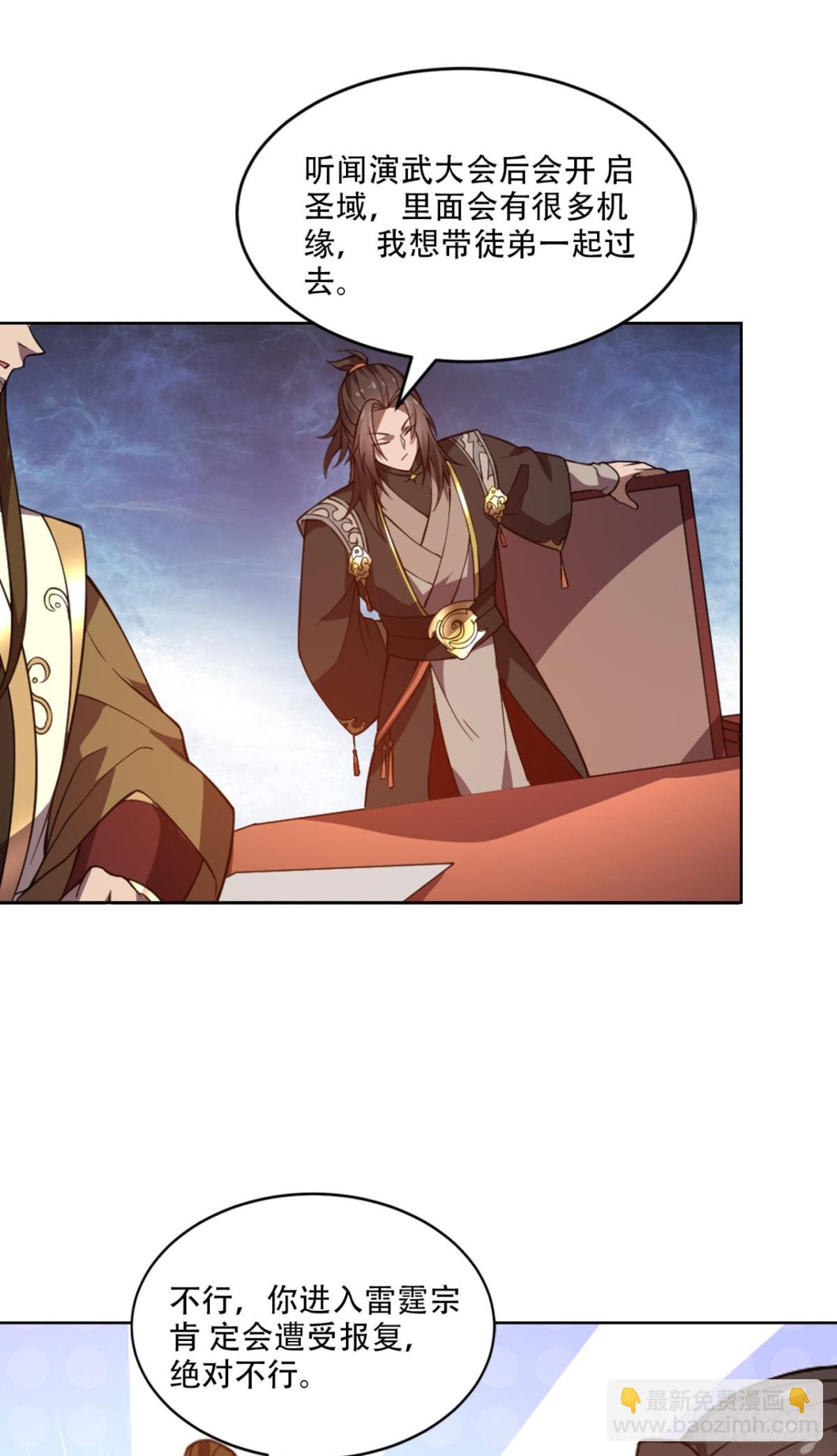 第19话 鸿门宴又如何？-第19话