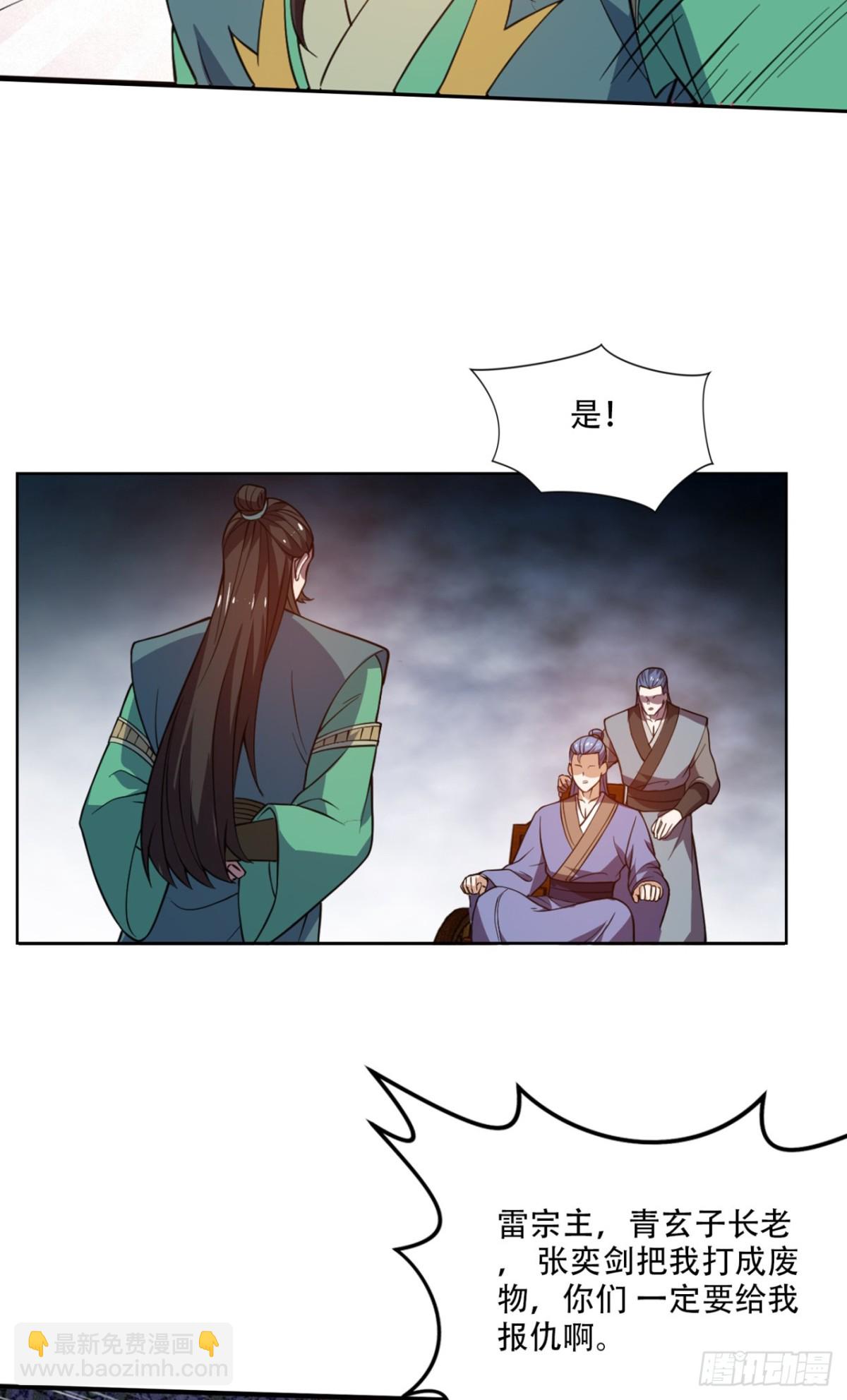 第19话 鸿门宴又如何？-第19话