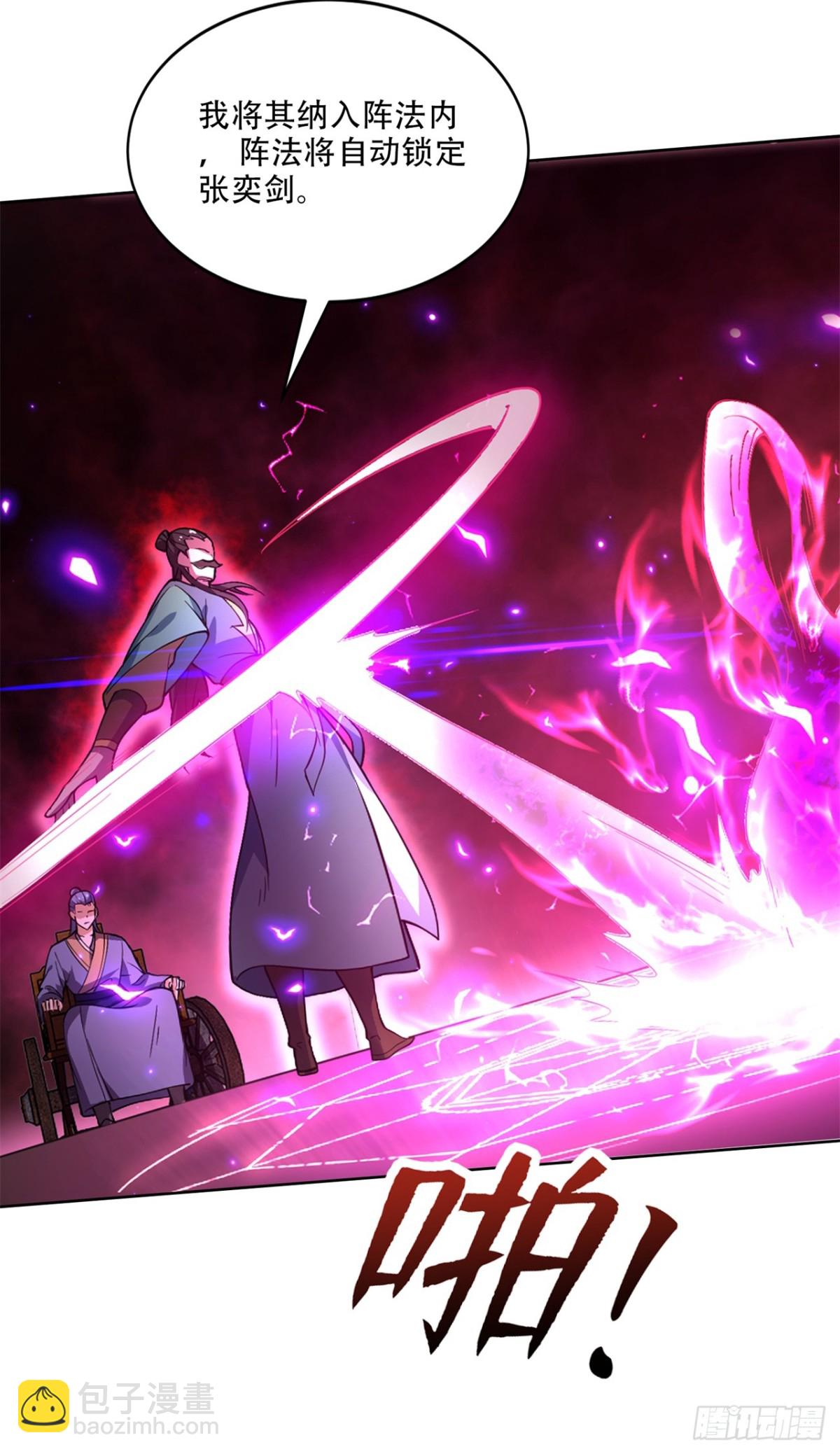 第19话 鸿门宴又如何？-第19话