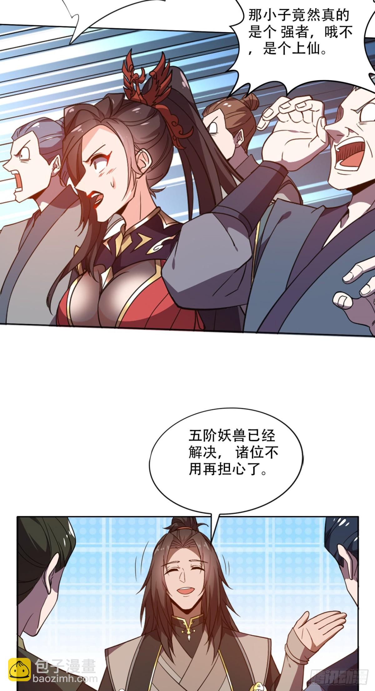 第19话 鸿门宴又如何？-第19话