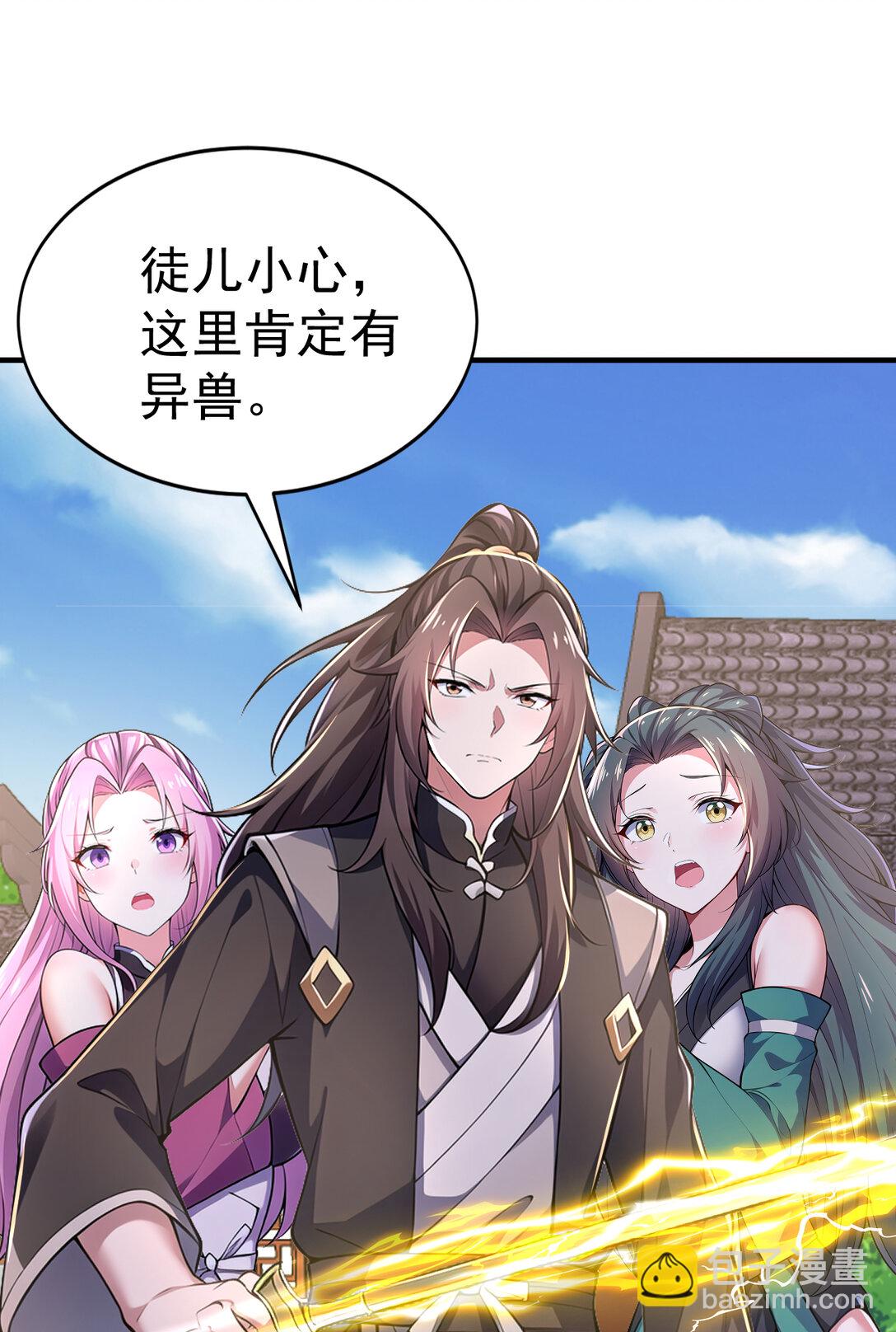 027 进了盘丝洞咯(1/2)-第27话