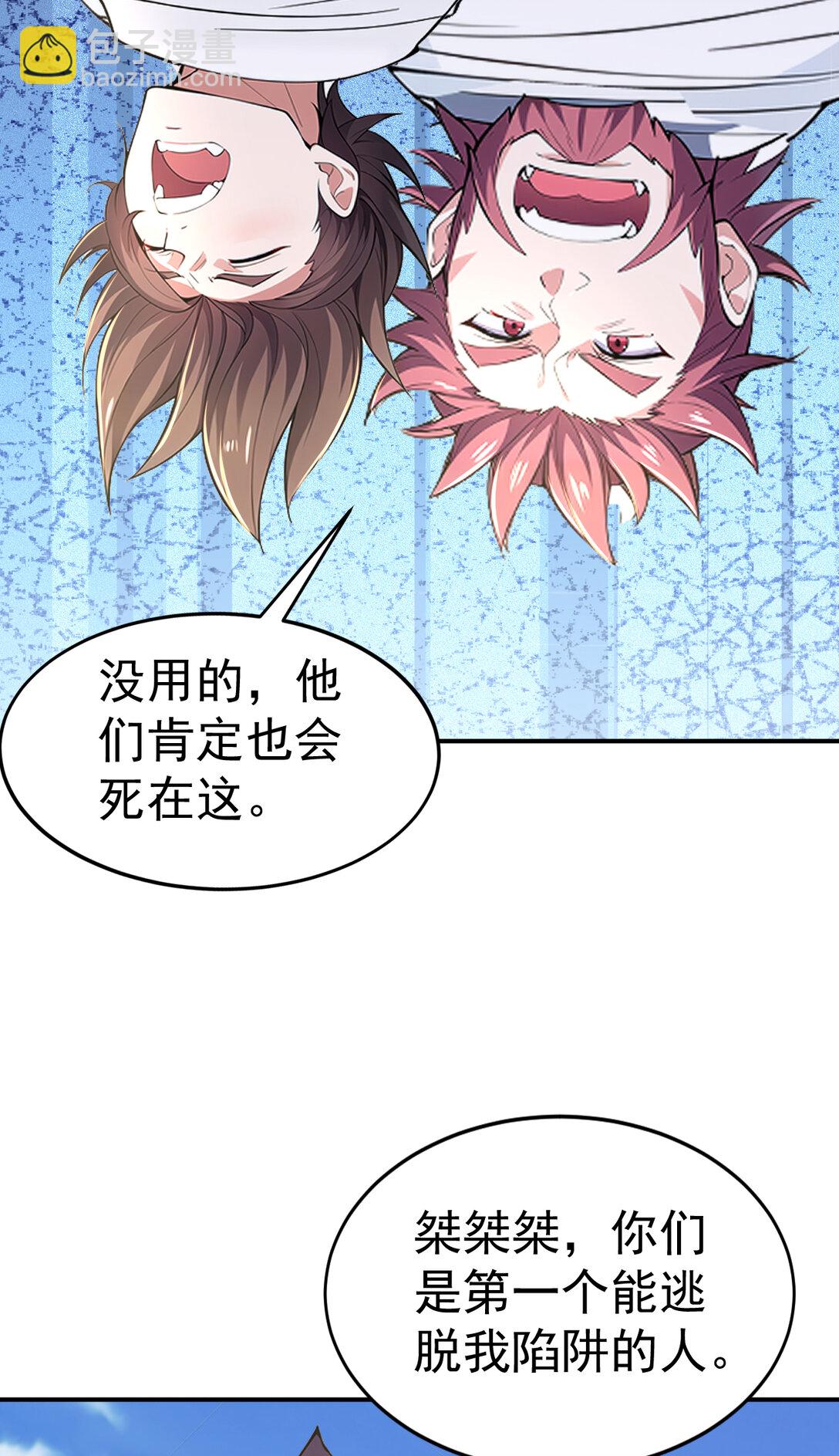 027 进了盘丝洞咯(1/2)-第27话