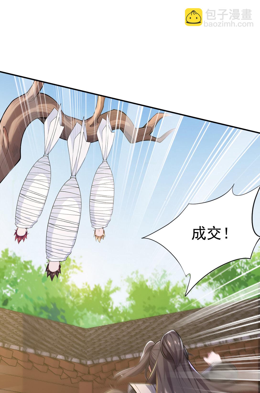 027 进了盘丝洞咯(1/2)-第27话