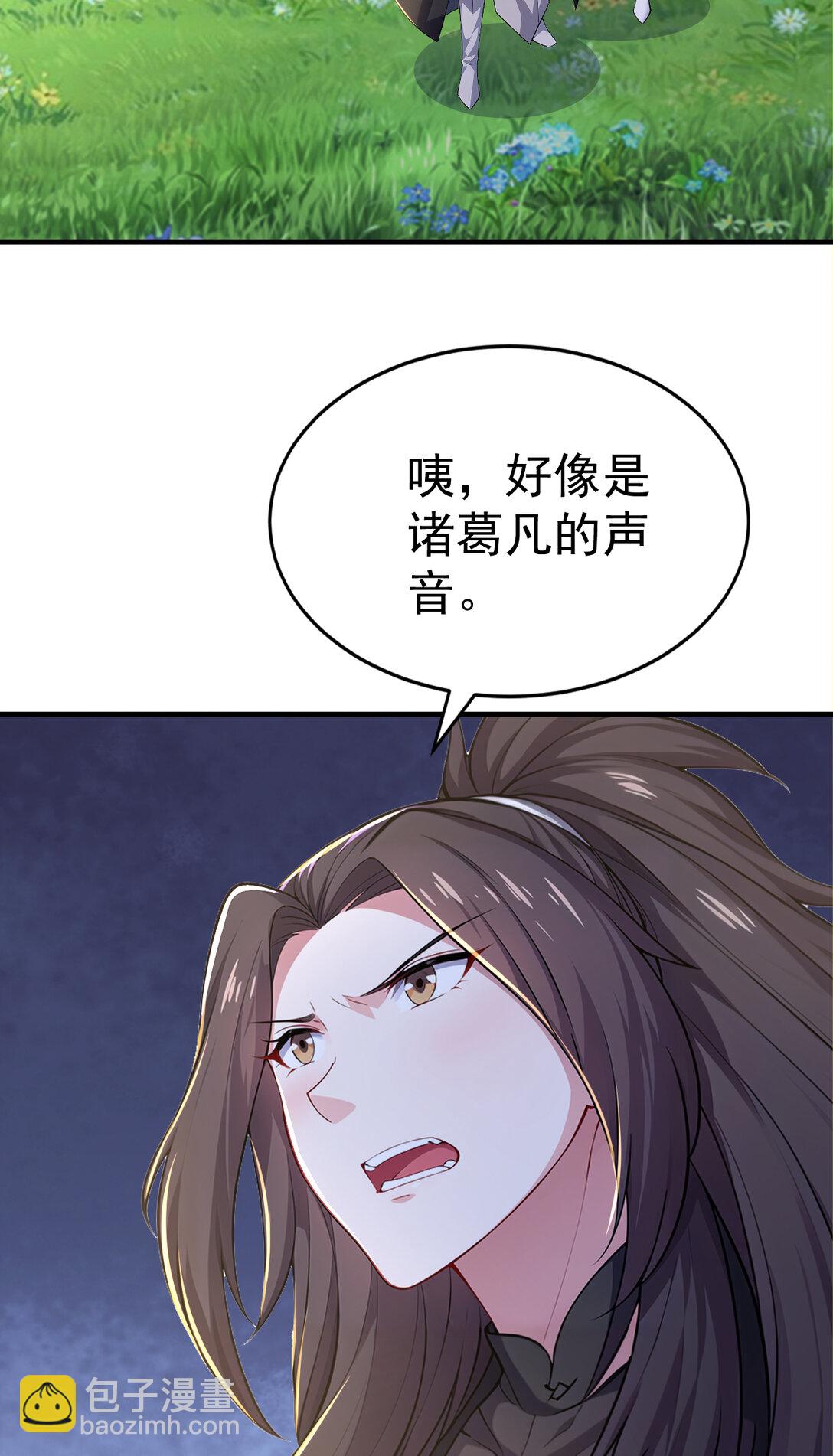 027 进了盘丝洞咯(1/2)-第27话