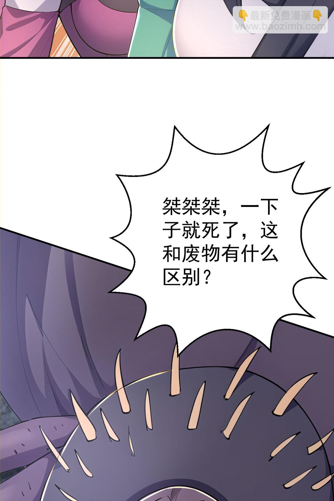 027 进了盘丝洞咯(1/2)-第27话