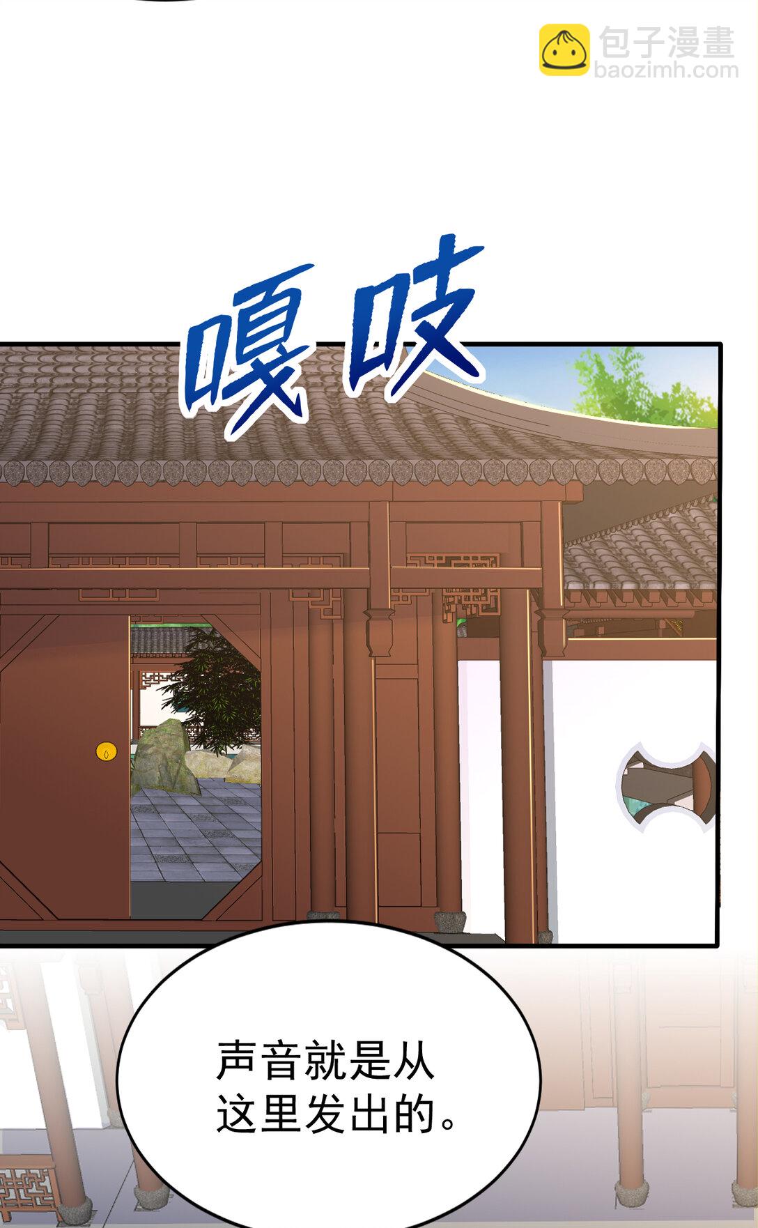 027 进了盘丝洞咯(1/2)-第27话