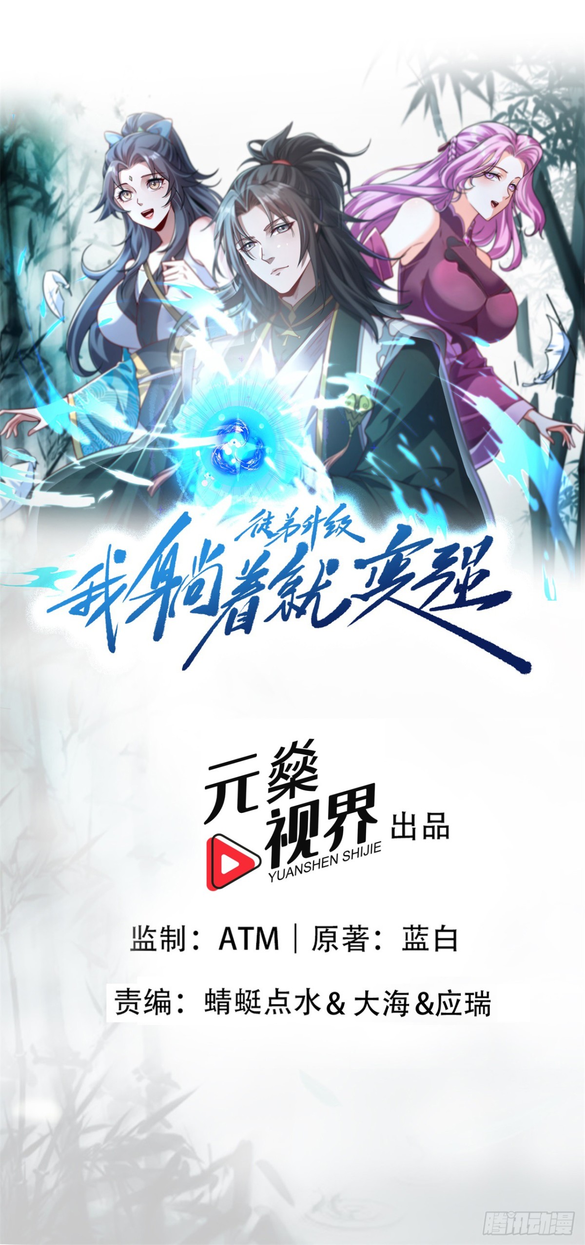第3话 百倍返还！-第3话