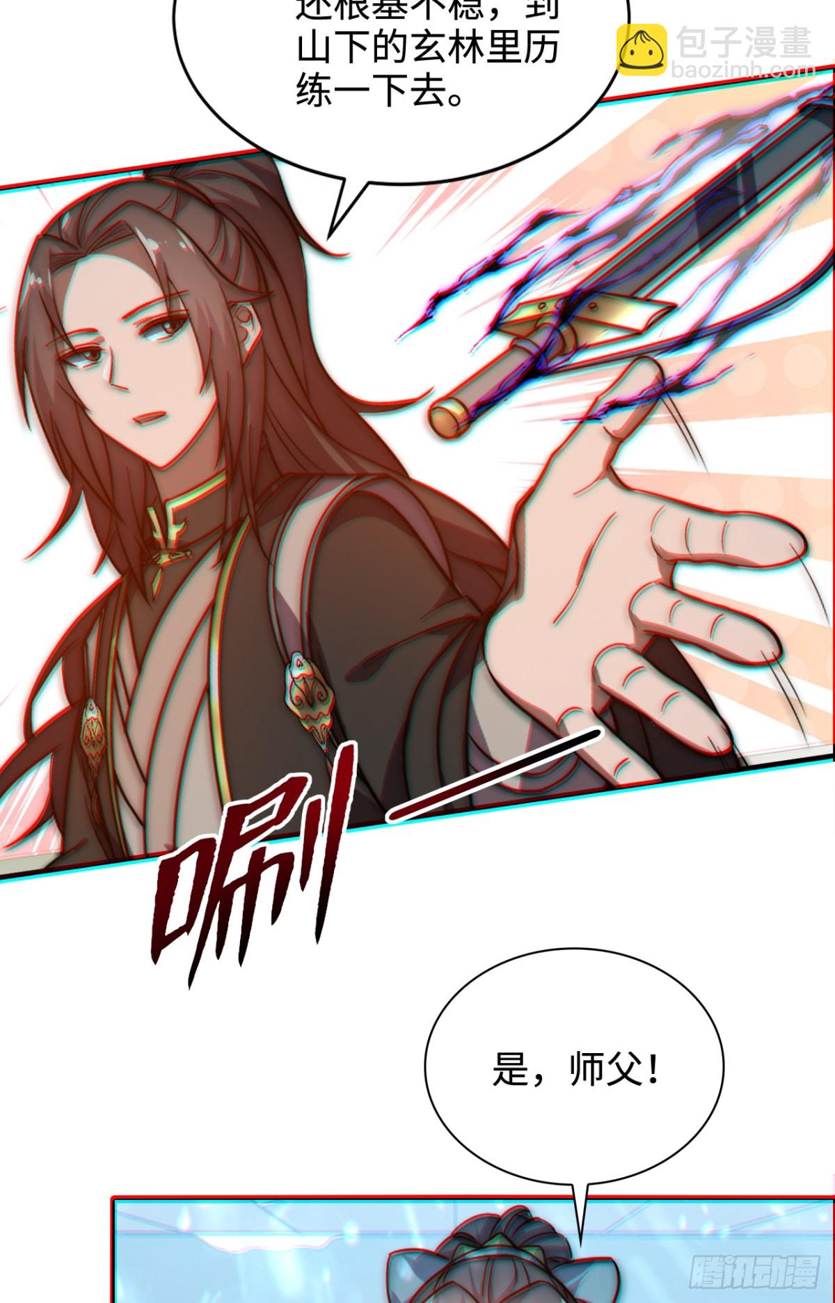 第3话 百倍返还！-第3话