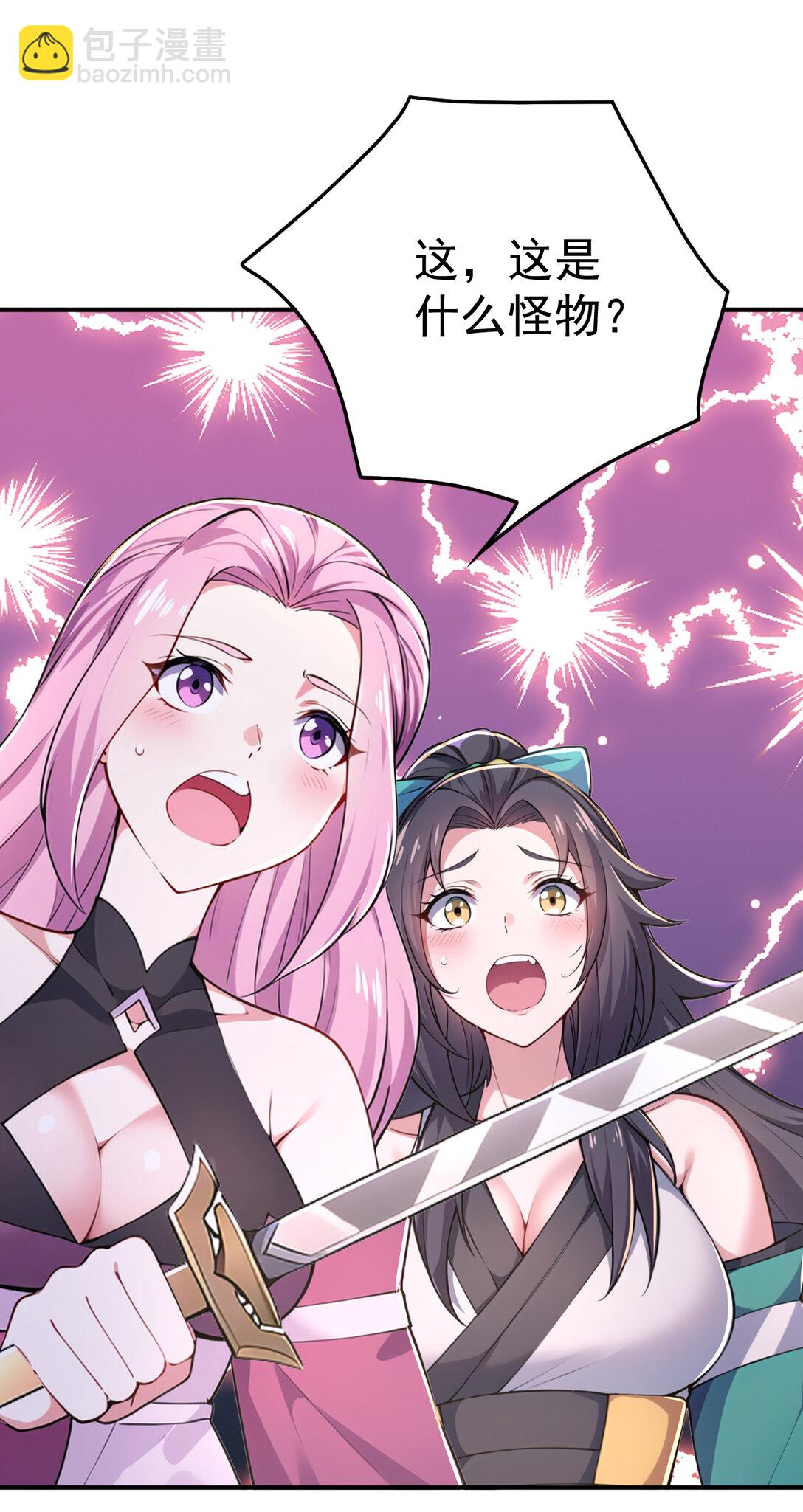 029 调虎离山之计！-第29话