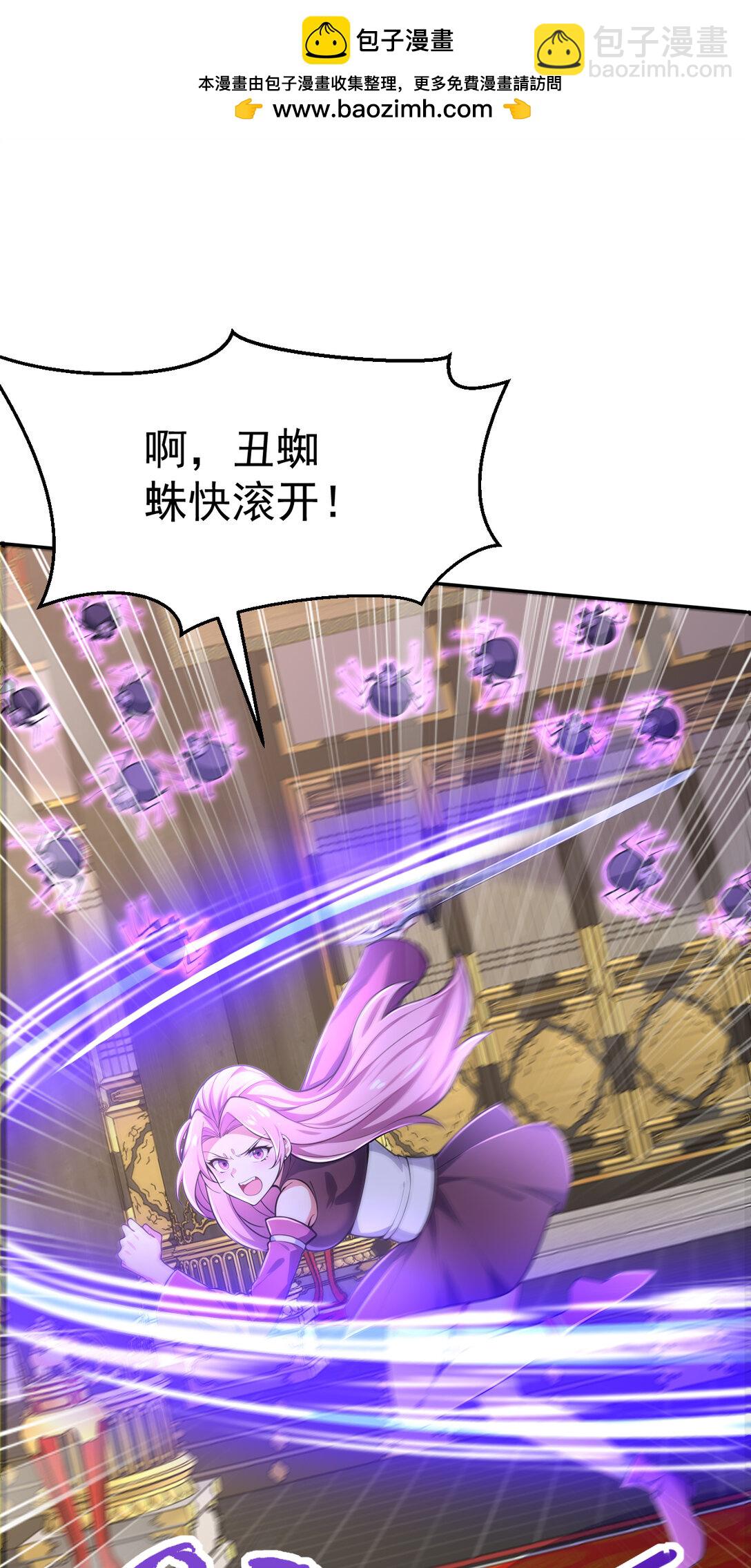 029 调虎离山之计！-第29话