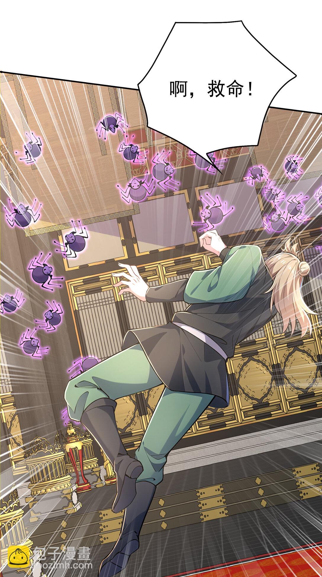 029 调虎离山之计！-第29话