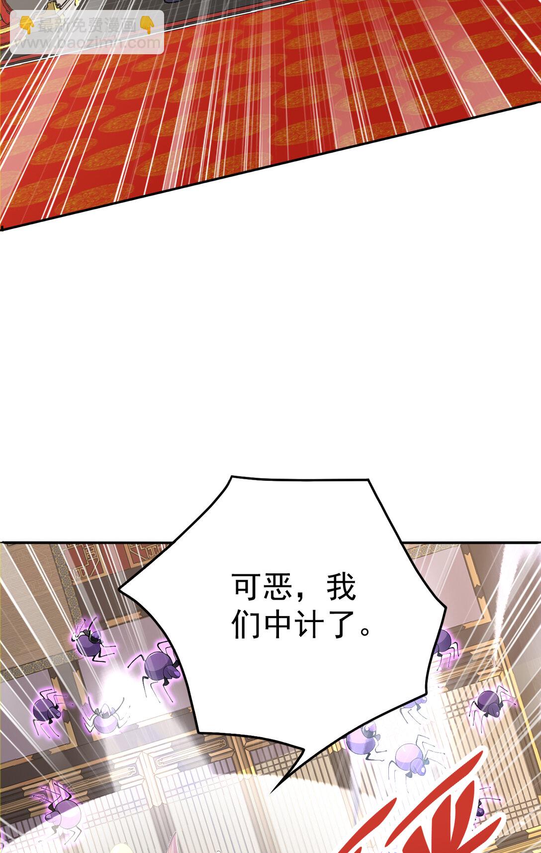 029 调虎离山之计！-第29话