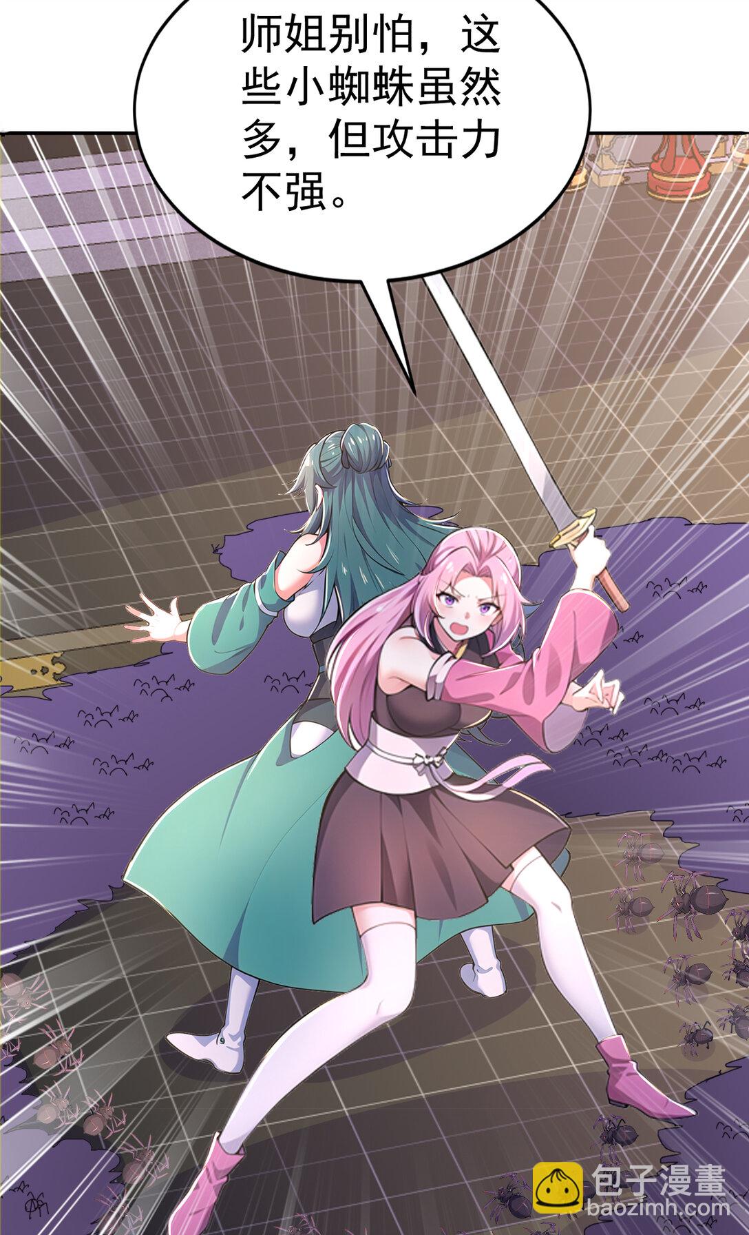 029 调虎离山之计！-第29话