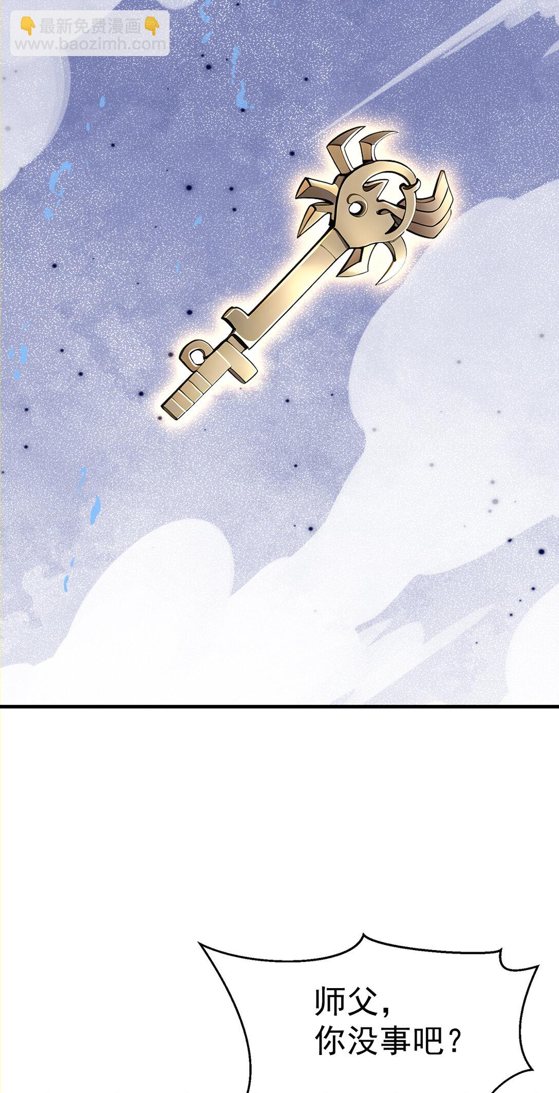 031 小萝莉！当徒弟？(1/2)-第31话