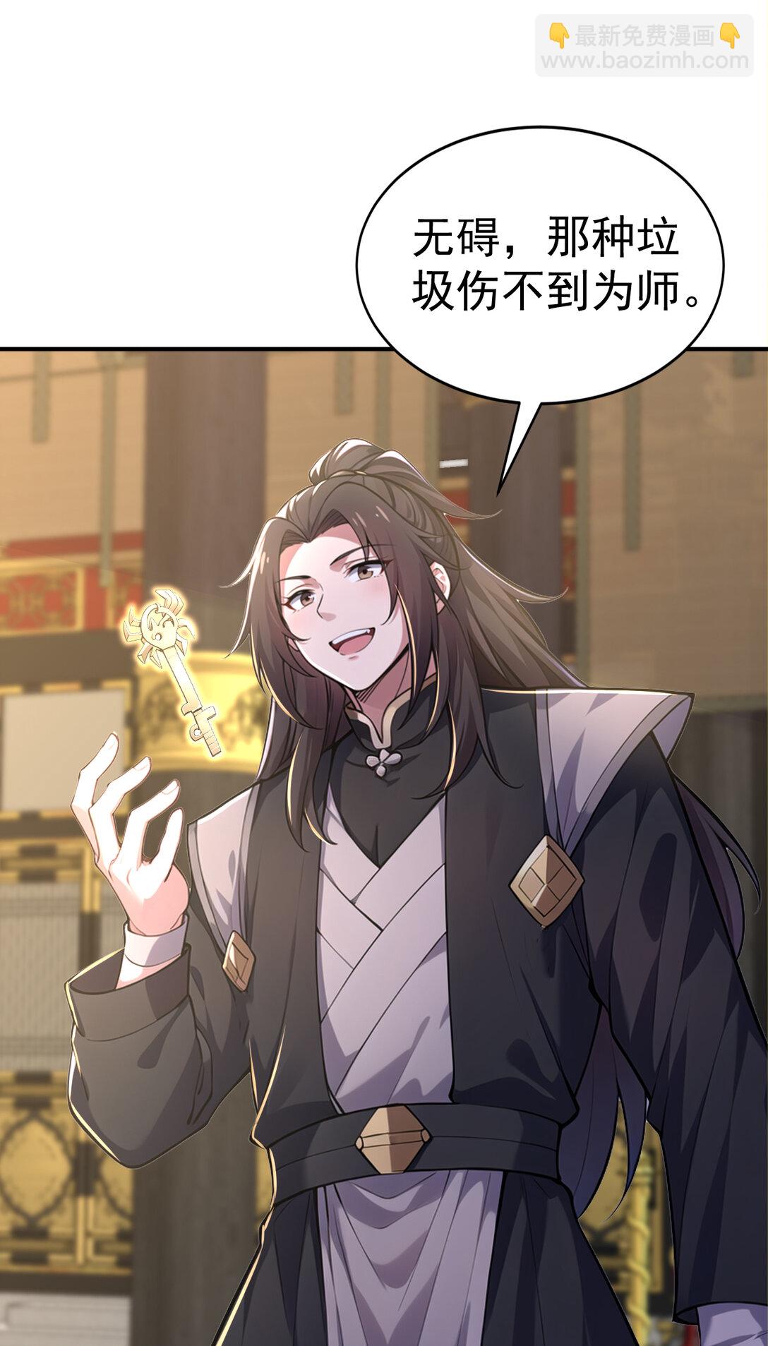 031 小萝莉！当徒弟？(1/2)-第31话