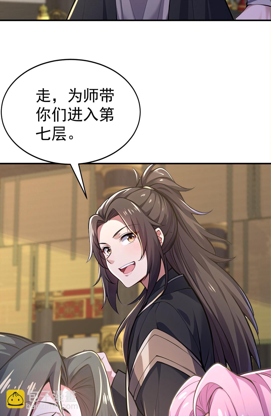 031 小萝莉！当徒弟？(1/2)-第31话